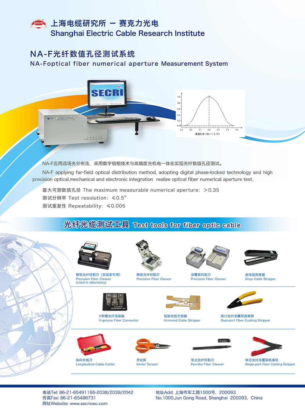 NA-F光纖數(shù)值孔徑測(cè)試系統(tǒng)及光纖工具.jpg