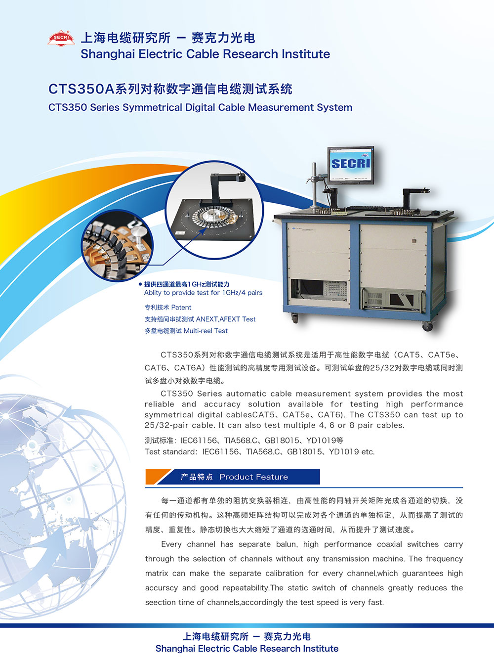 CTS350A系列對稱數(shù)字通信電纜測試系統(tǒng)-01.jpg