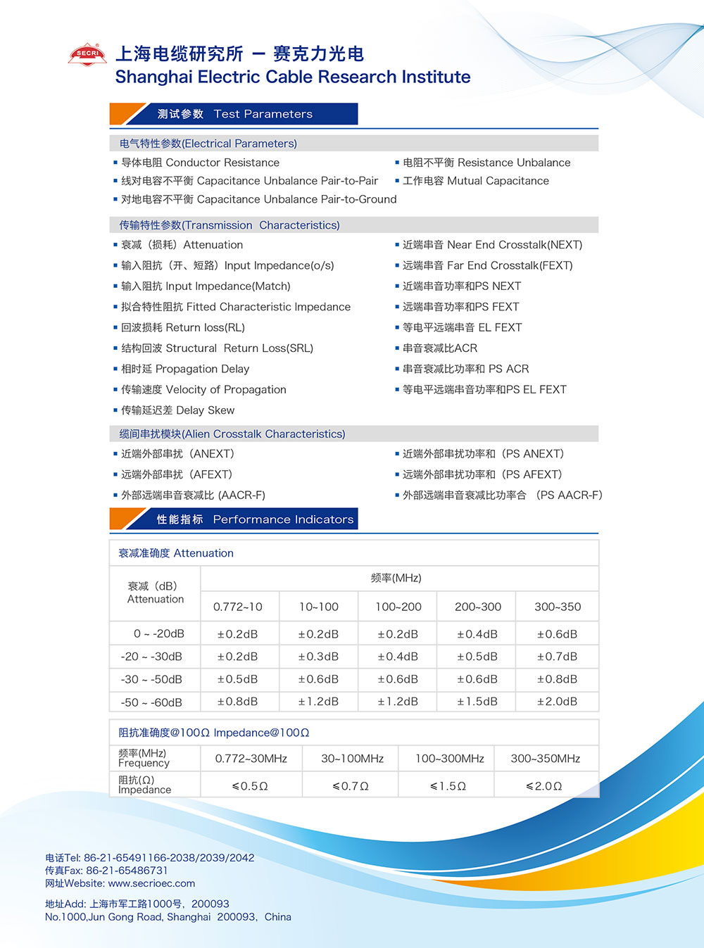 CTS350A系列對稱數(shù)字通信電纜測試系統(tǒng)-02.jpg