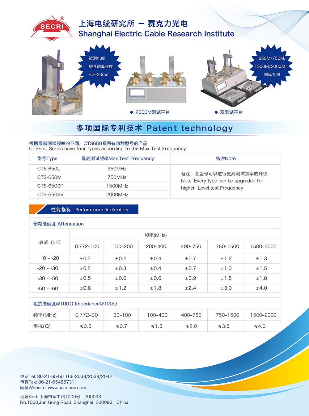 CTS650系列對稱數(shù)字通信電纜測試系統(tǒng)-02.jpg