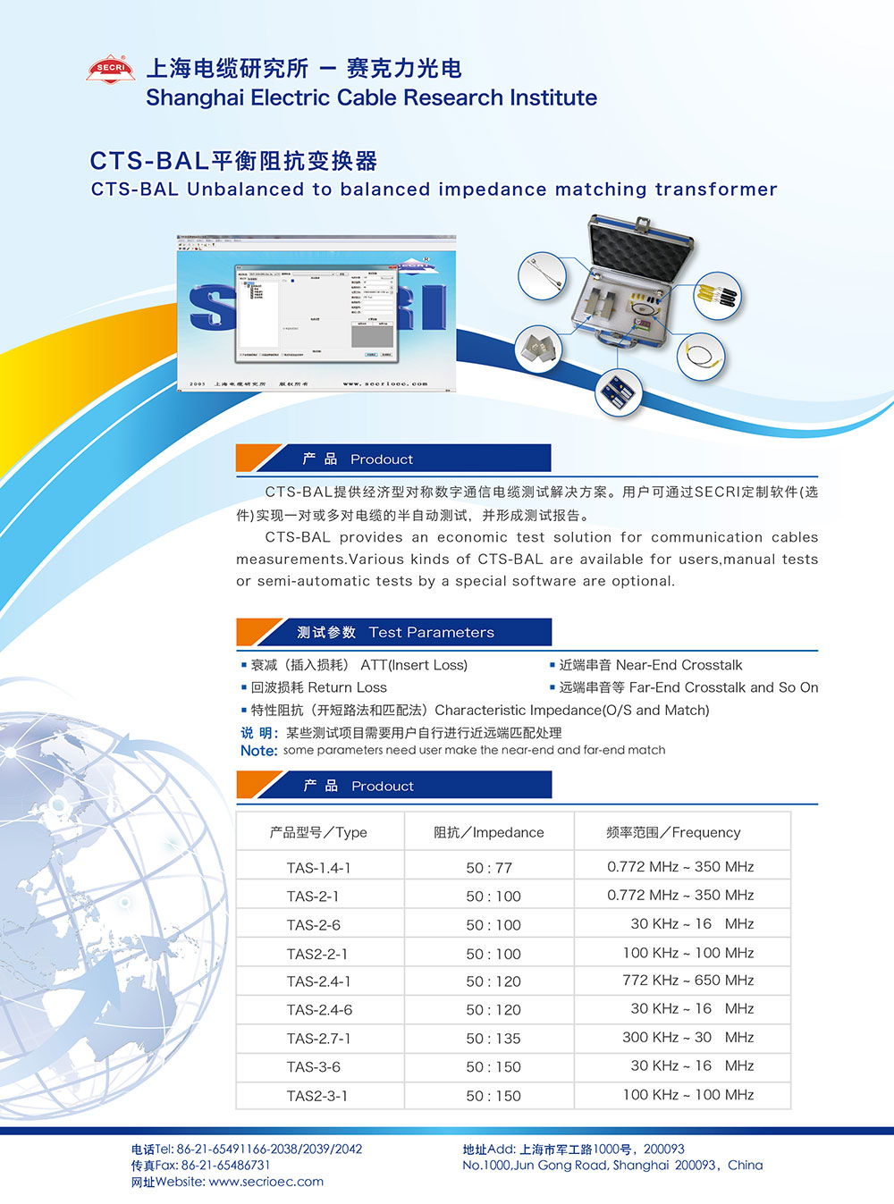 CTS-BAL平衡阻抗變換器.jpg