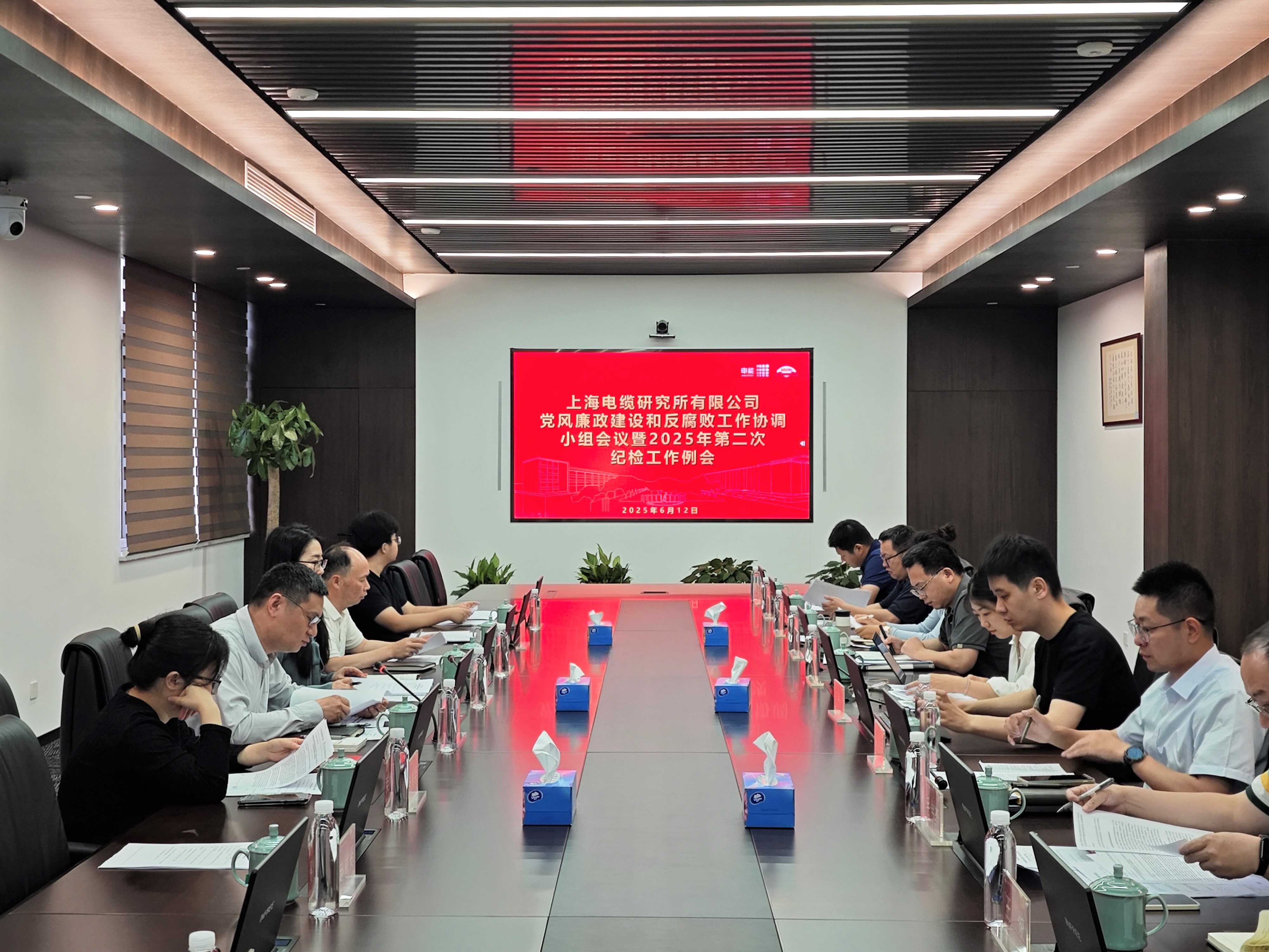 紀(jì)檢評(píng)優(yōu)會(huì)議.jpg