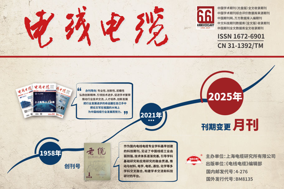 電線電纜.jpg