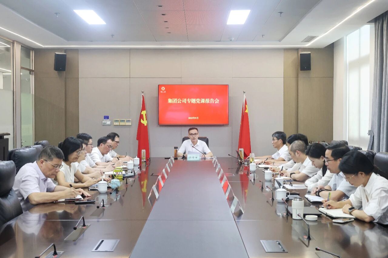 孫哲君為集團(tuán)總部全體黨員講授習(xí)近平總書(shū)記關(guān)于黨的建設(shè)的重要思想專(zhuān)題黨課