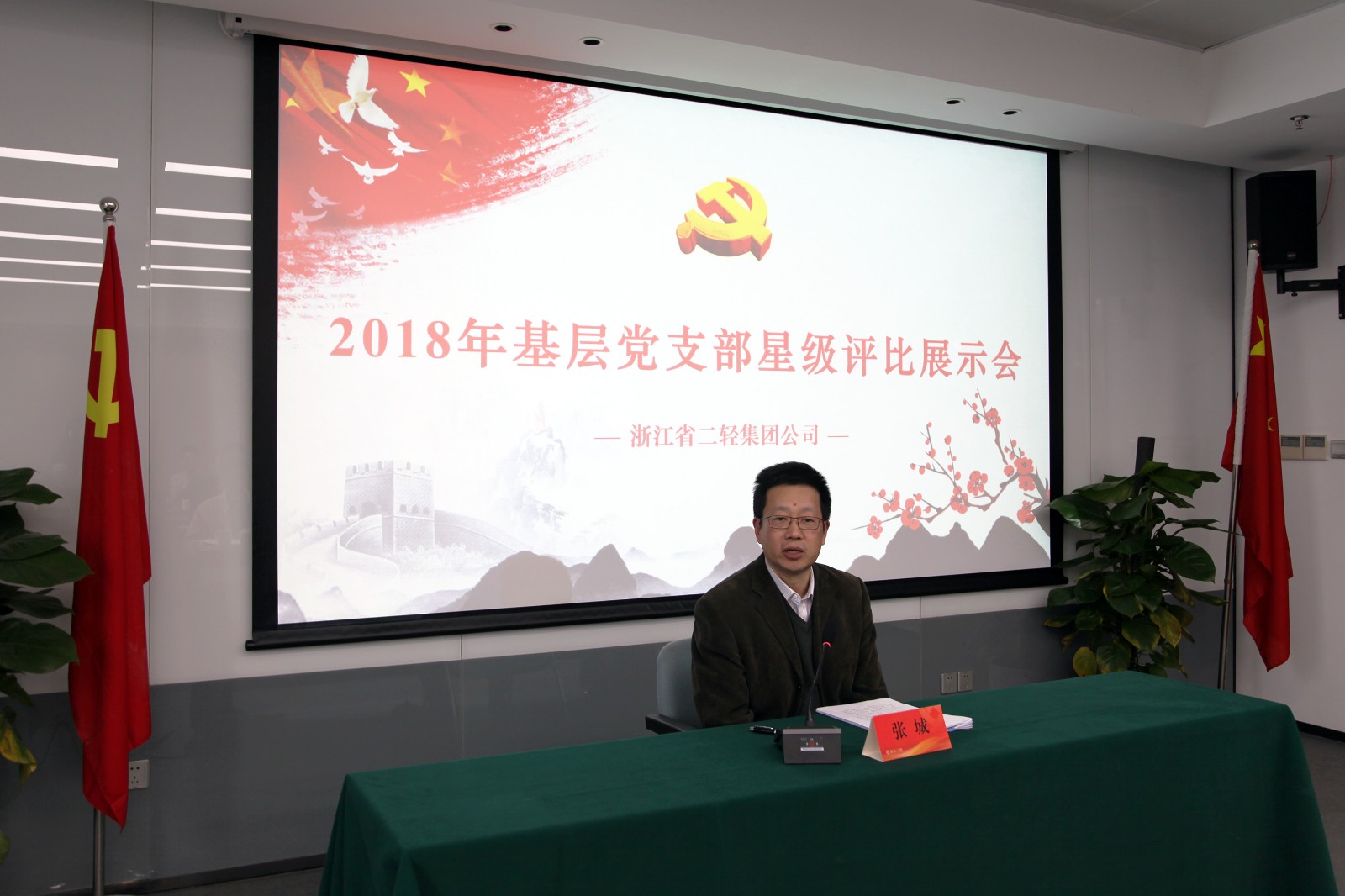 1553739251866069.jpg 張書記講話.jpg