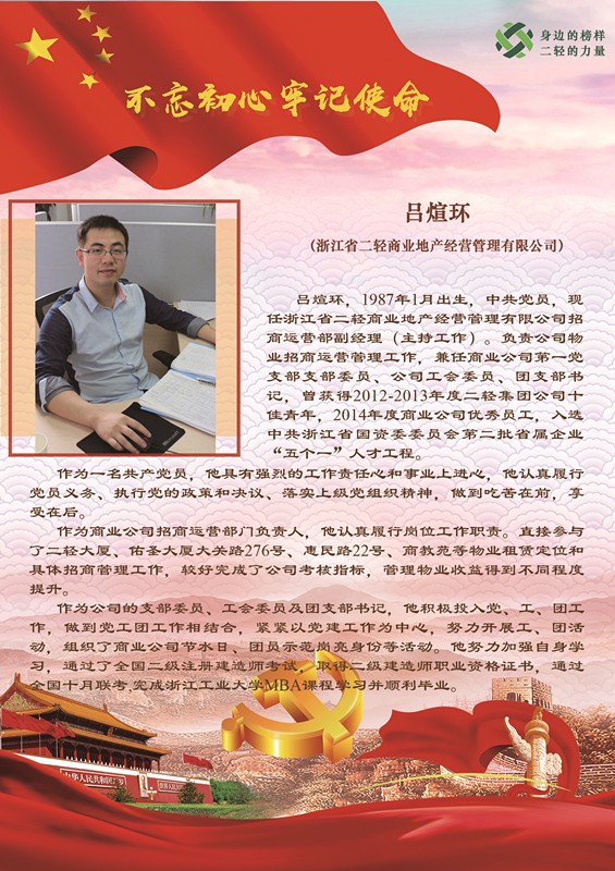 1563242288945492.jpg 5呂煊環(huán).jpg