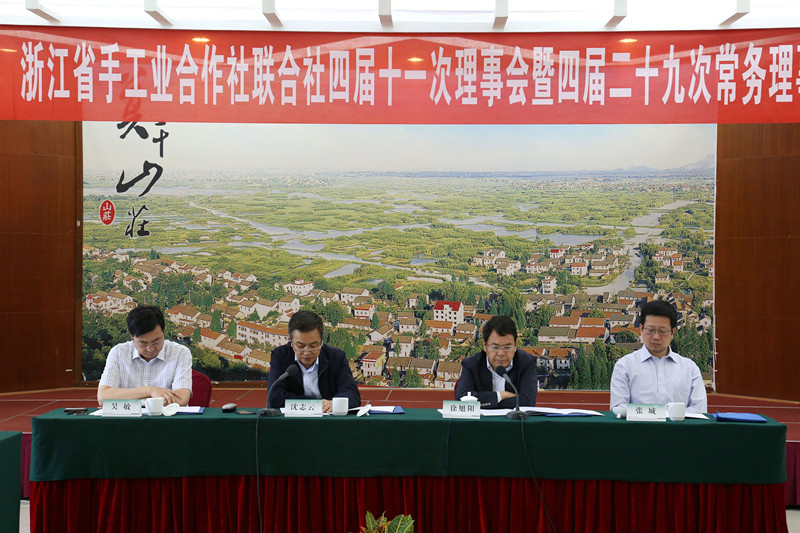 省聯(lián)社召開四屆十一次理事會(huì)