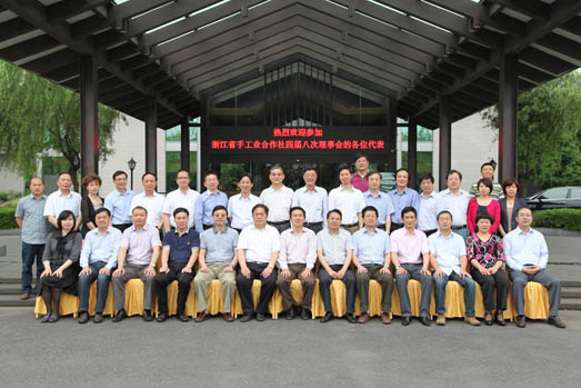 省聯社召開四屆八次理事會