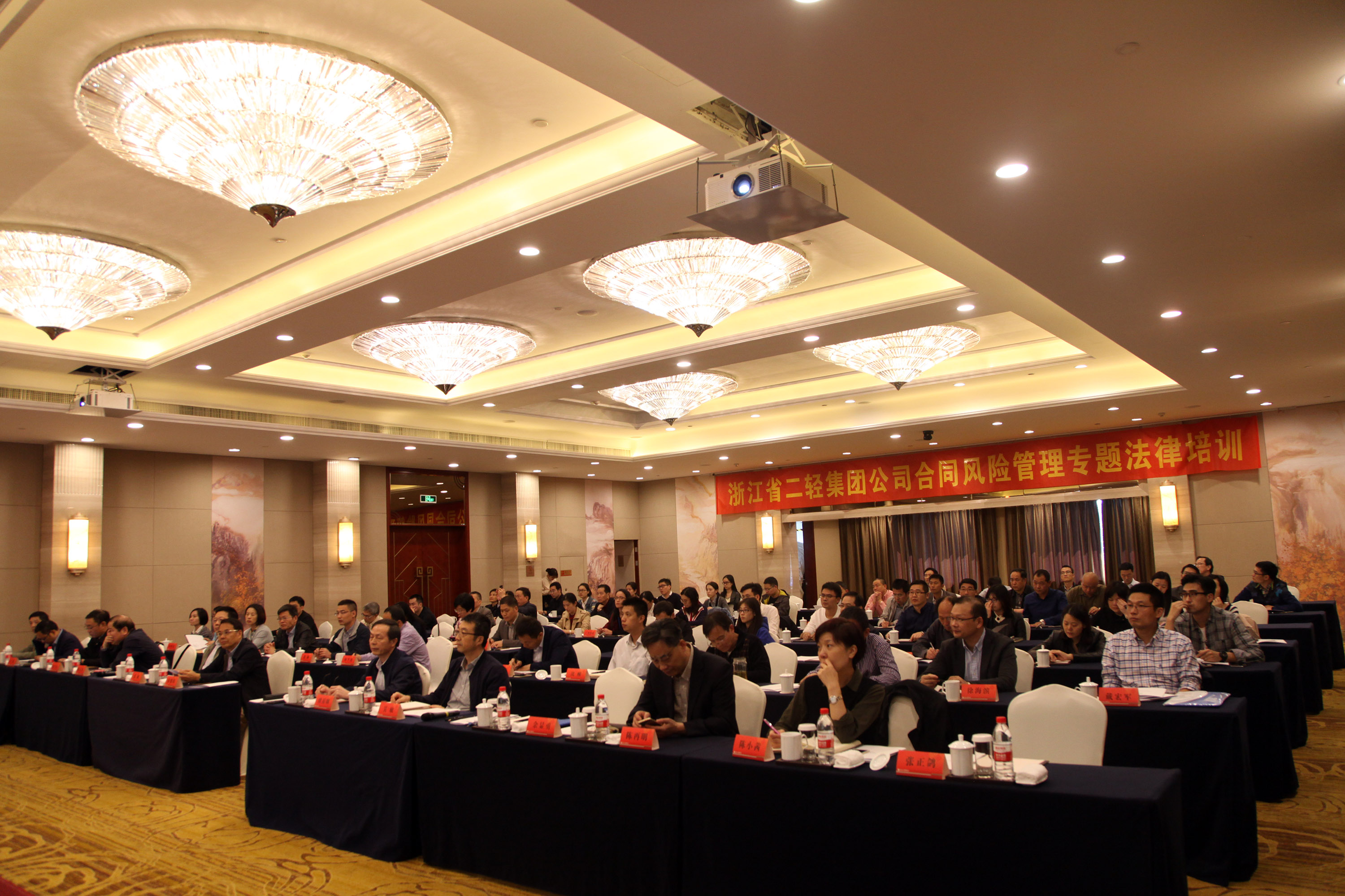 集團公司舉辦合同風(fēng)險管理專題法律培訓(xùn)