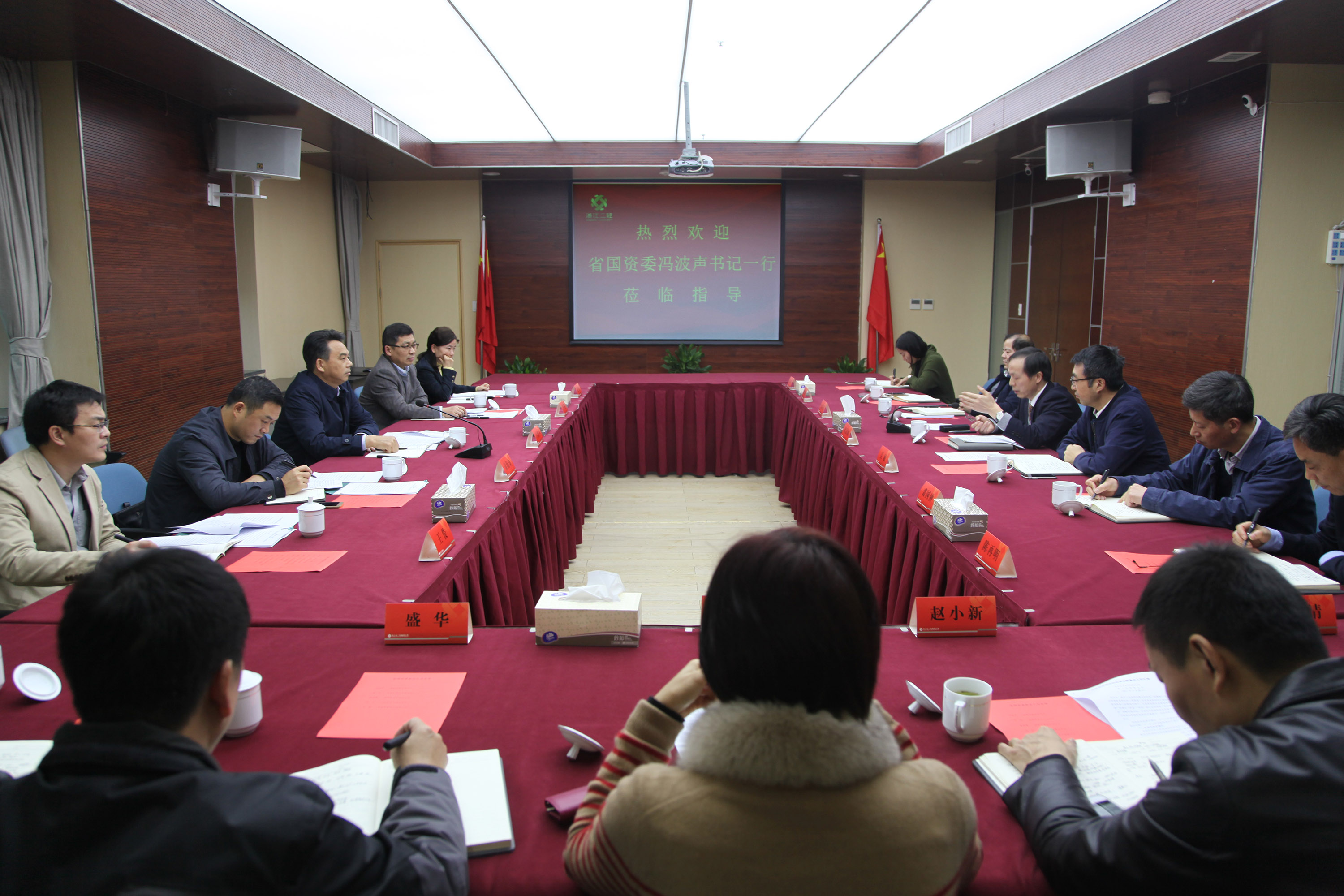 省國(guó)資委黨委書(shū)記馮波聲蒞臨集團(tuán)公司調(diào)研