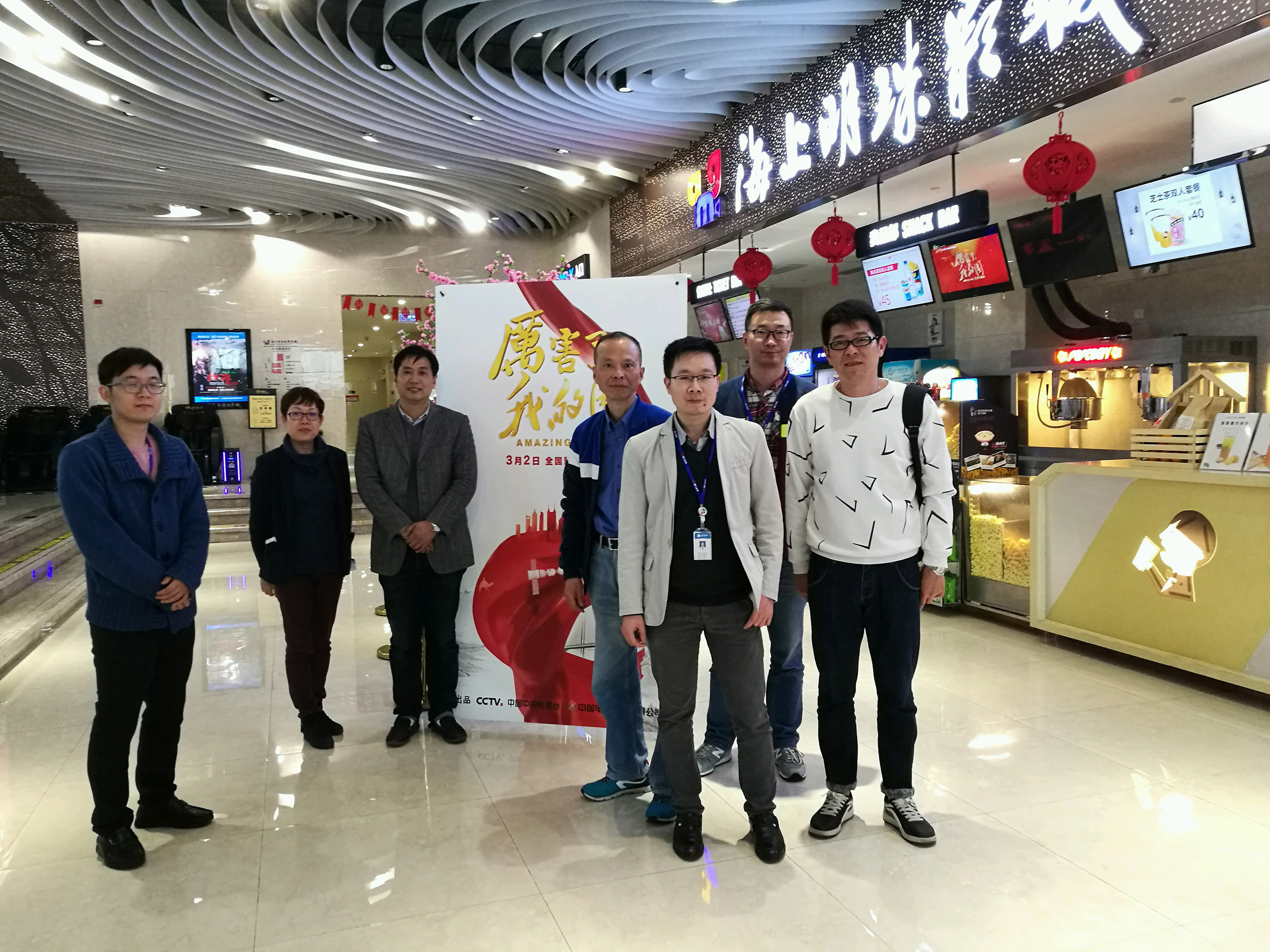 貫徹落實(shí)新思想 激發(fā)黨員新作為 ——皮塑公司黨支部組織觀看電影《厲害了，我的國》