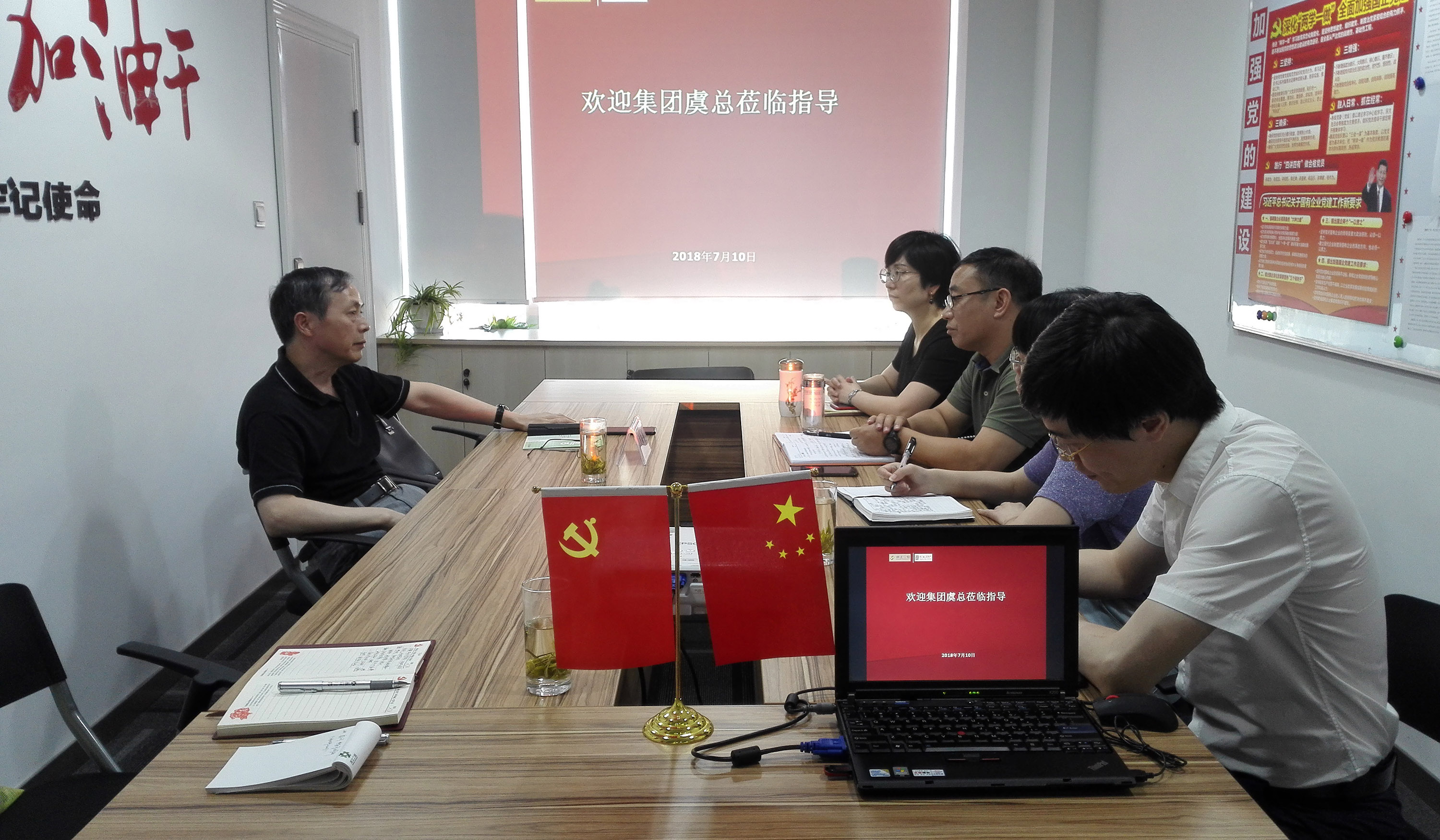 集團(tuán)公司黨委書記總經(jīng)理虞岳明赴房產(chǎn)公司、典當(dāng)公司調(diào)研