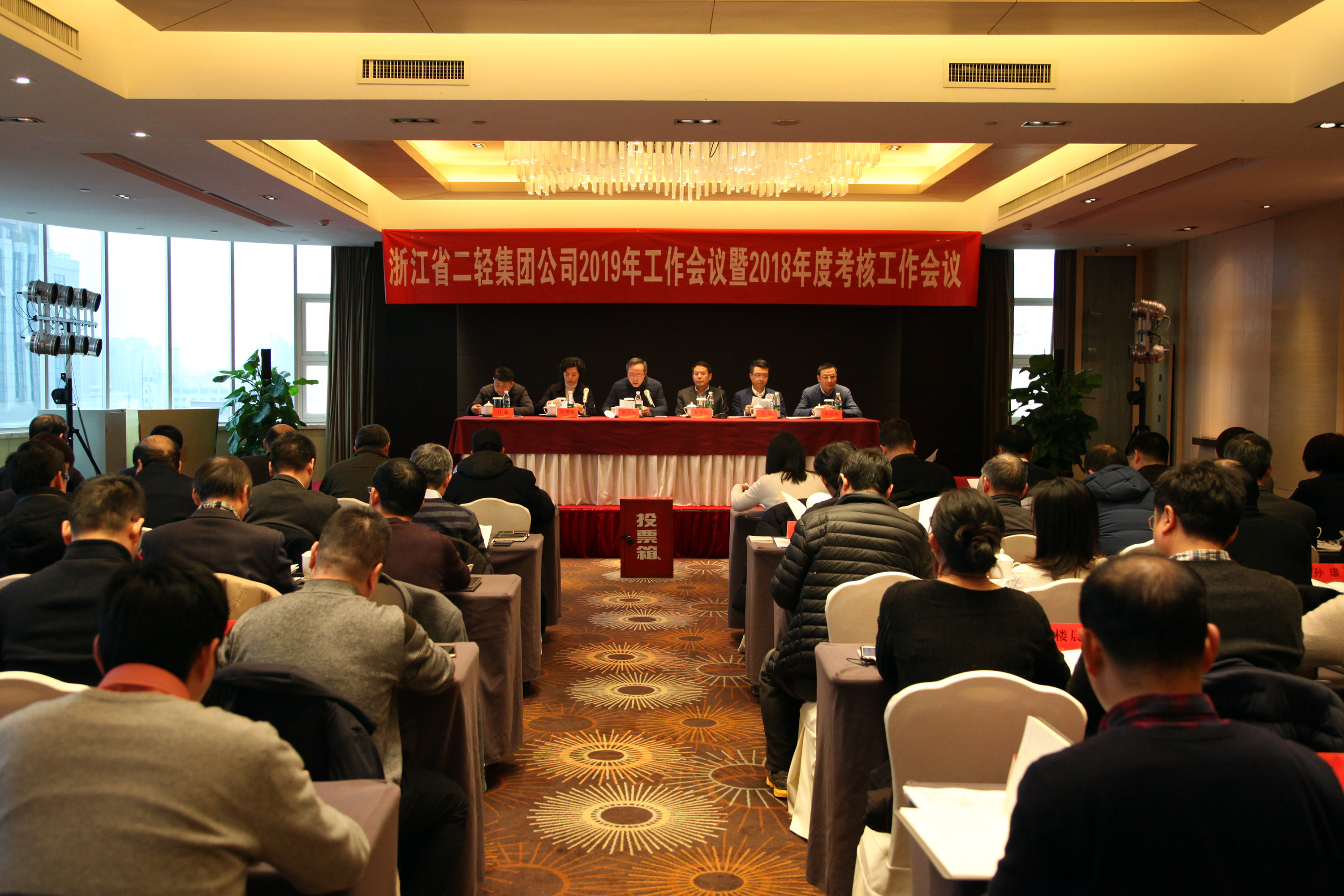 集團(tuán)公司召開2019年度工作會(huì)議暨2018年度考核工作會(huì)議