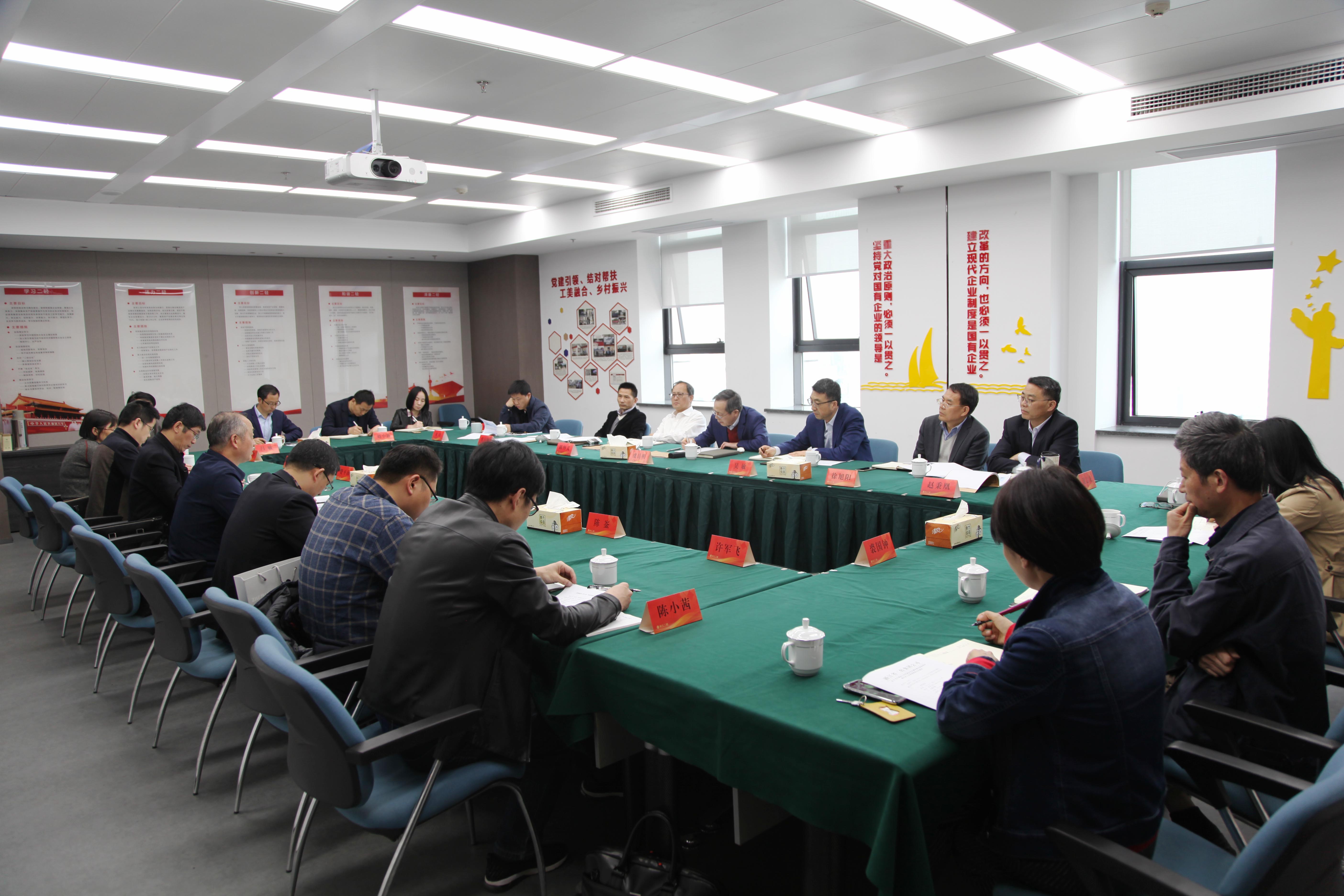 集團(tuán)公司召開2019年度第一季度黨建暨黨風(fēng)廉政建設(shè)季度例會暨外派人員季度聯(lián)席會