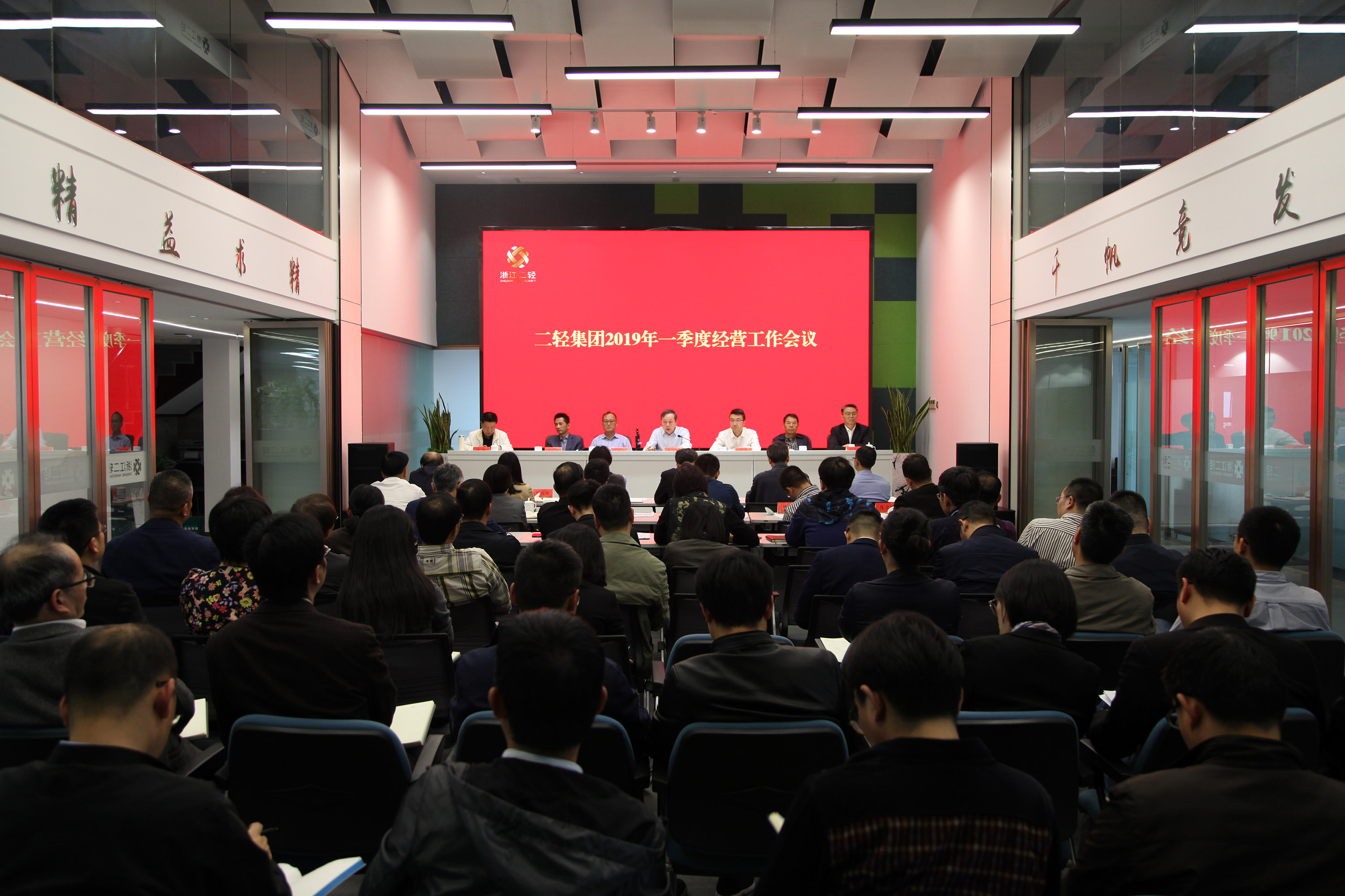 集團(tuán)公司召開一季度經(jīng)營工作會(huì)議