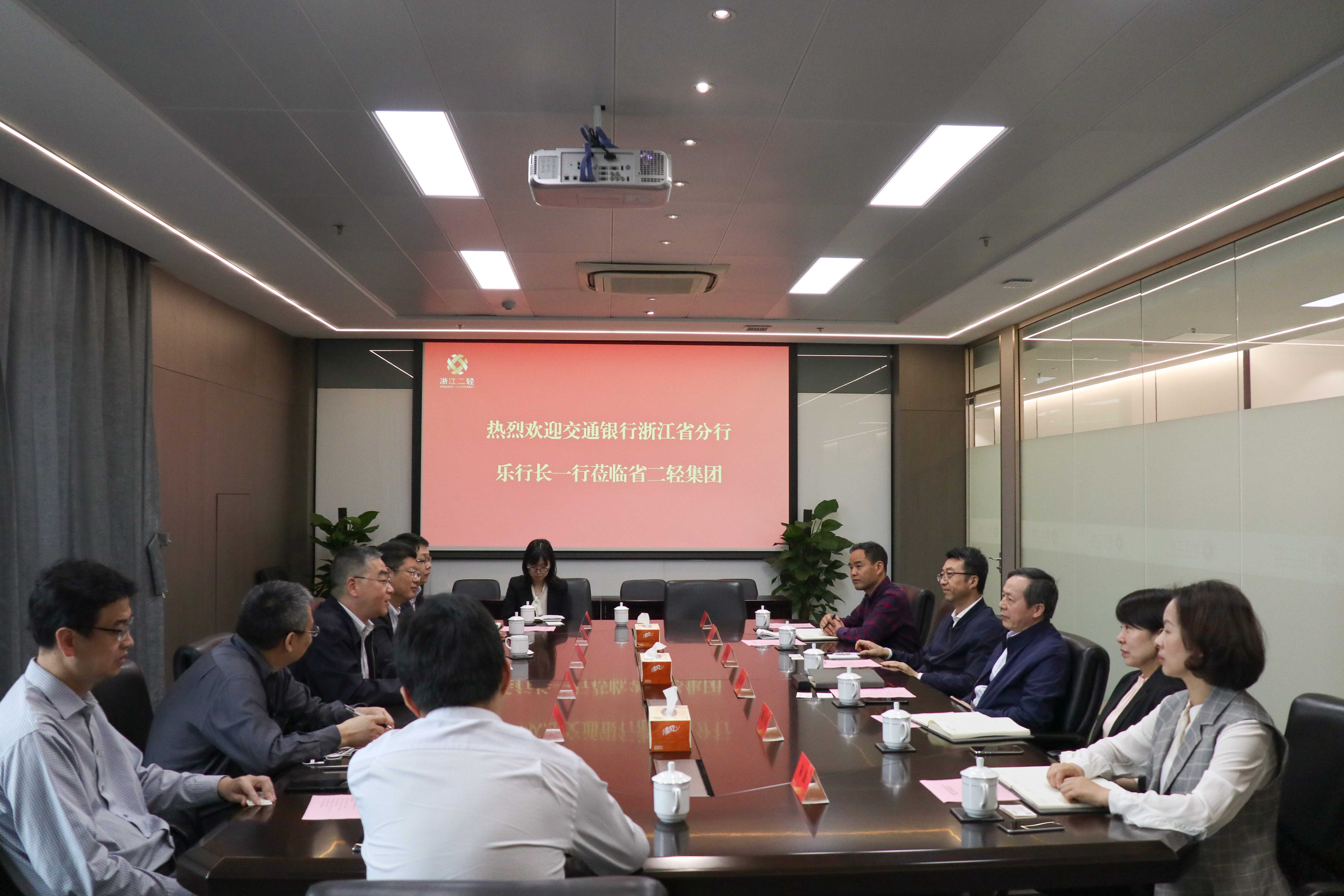 交通銀行浙江省分行行長樂晨科一行到集團(tuán)洽談合作