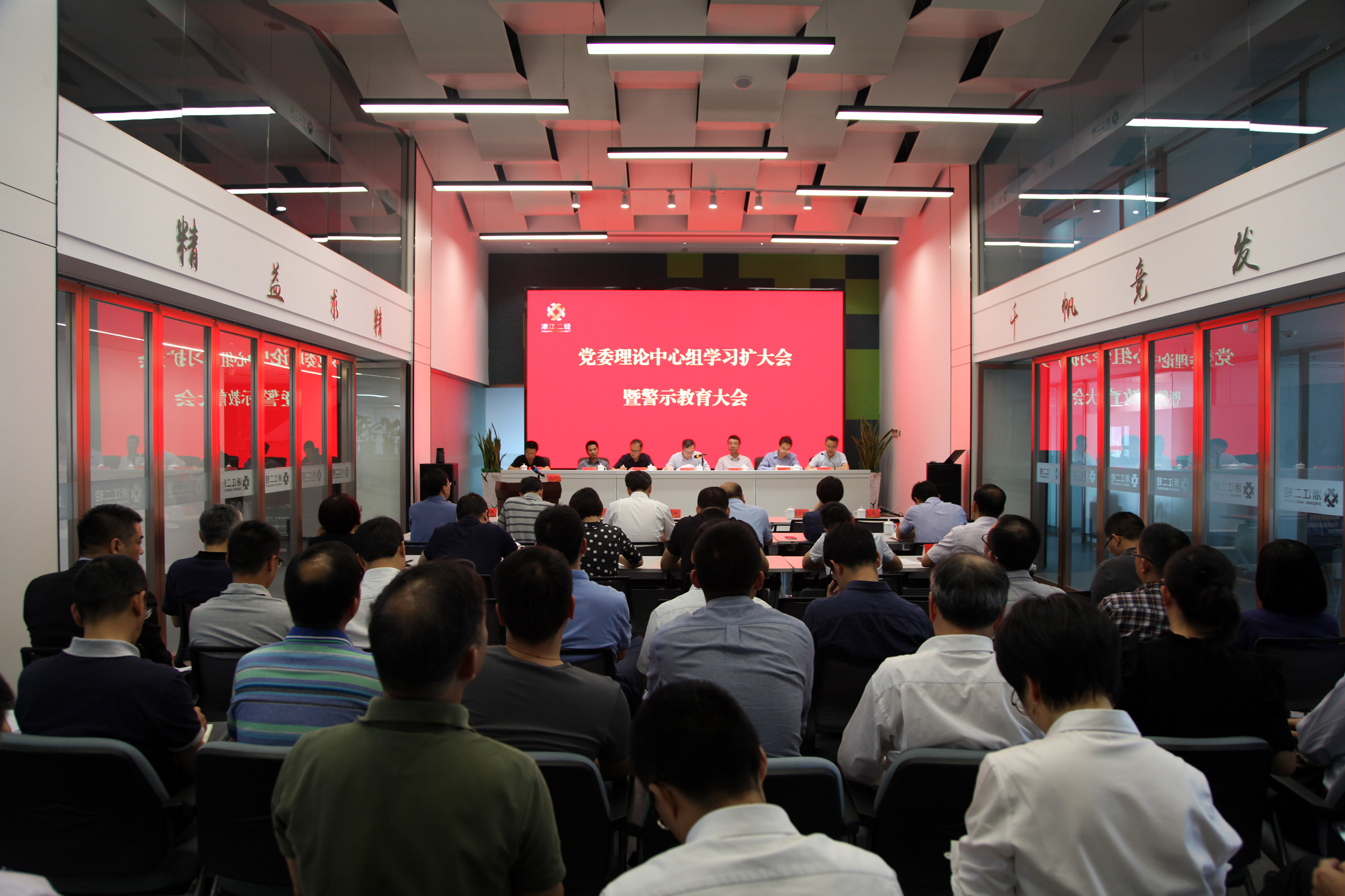 集團(tuán)公司召開(kāi)黨委理論中心組學(xué)習(xí)擴(kuò)大會(huì)暨警示教育大會(huì)