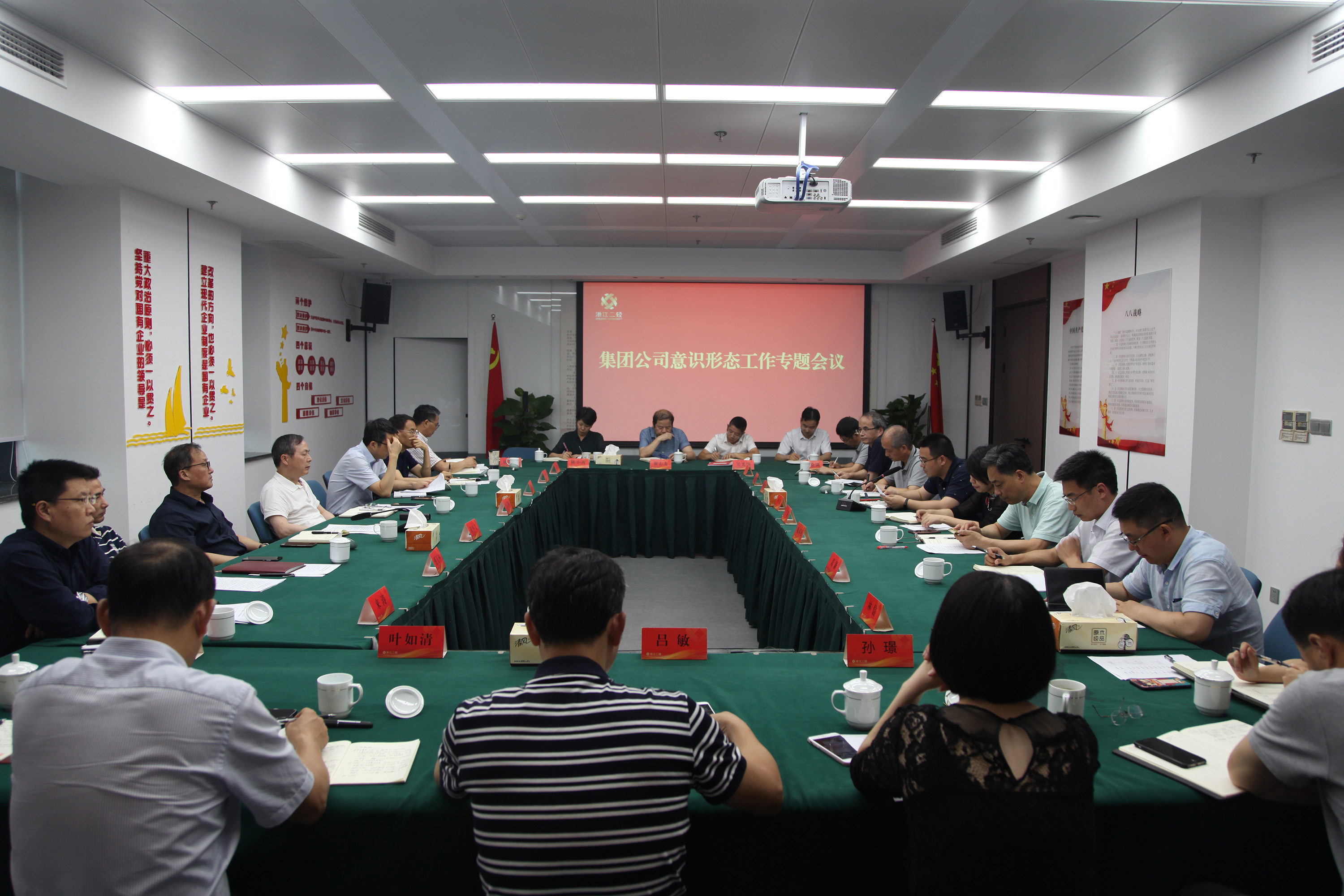 虞岳明在集團意識形態(tài)工作專題會議上指出 統(tǒng)一思想 提振信心 凝聚力量 推動二輕集團高質(zhì)量發(fā)展