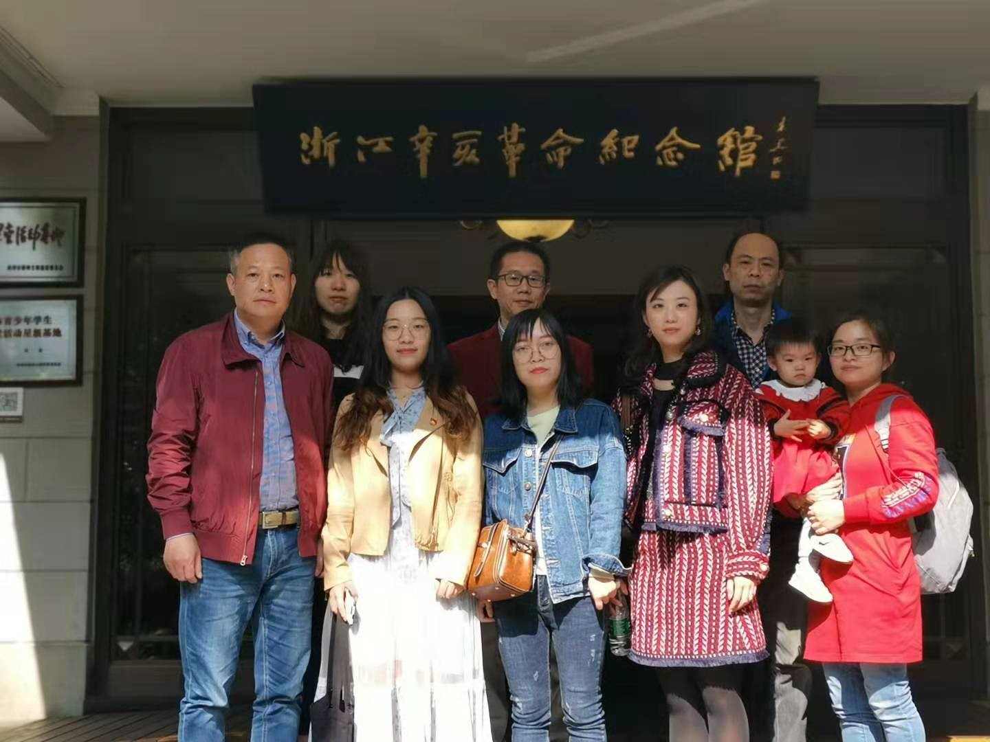 緬懷先烈，努力前行——記省工藝第四支部參觀浙江辛亥革命紀(jì)念館