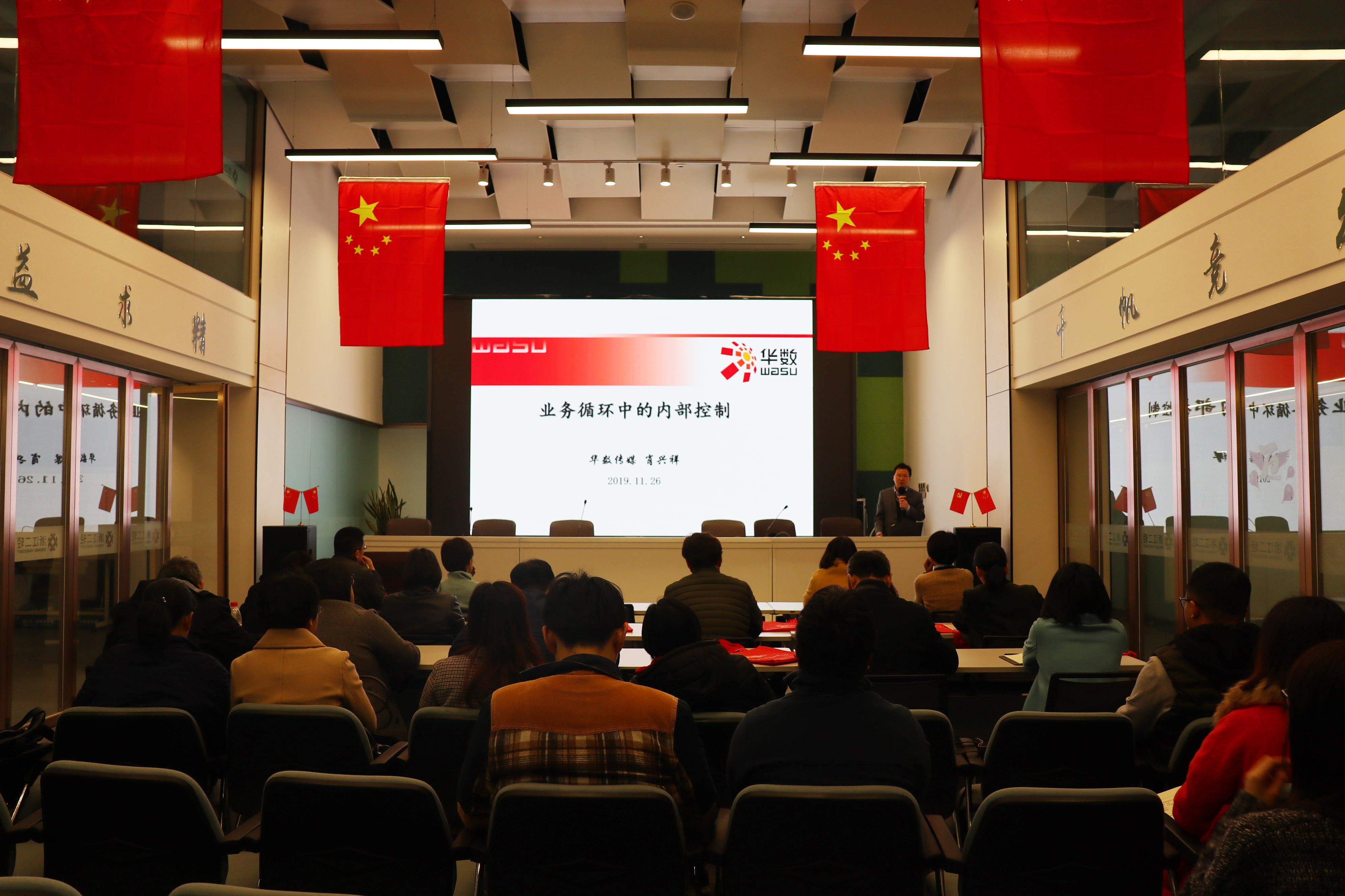 集團(tuán)公司舉辦年度第三次財務(wù)專題培訓(xùn)會