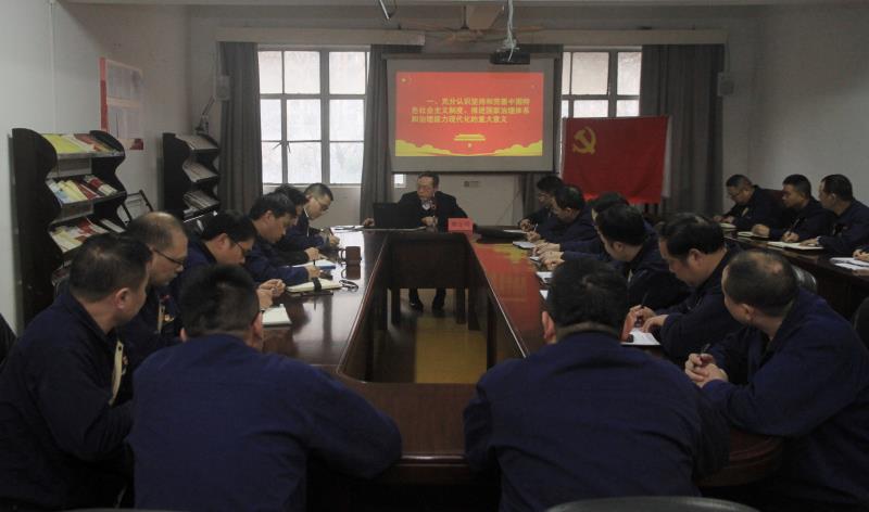 注重分層分眾學(xué)深學(xué)實 集團(tuán)公司掀起十九屆四中全會精神宣講熱潮