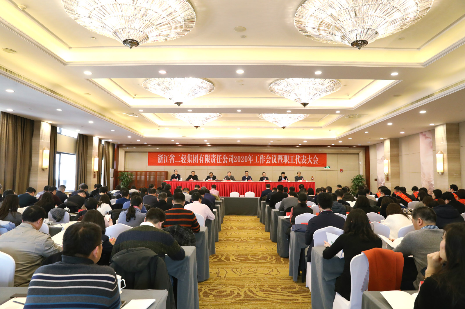 集團(tuán)公司召開2020年工作會(huì)議暨職工代表大會(huì)