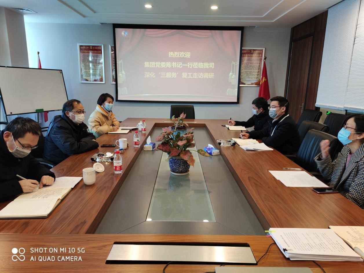 集團(tuán)公司黨委副書記、工會主席陳懷義調(diào)研皮塑公司