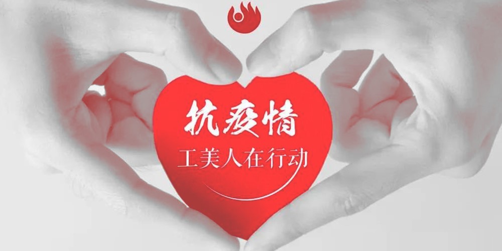 浙江工藝獻(xiàn)愛心：工藝美術(shù)界大師書畫作品線上公益展拍活動(dòng)獲好評(píng)