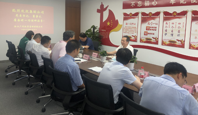 集團公司黨委書記、董事長虞岳明赴廣杰公司調(diào)研