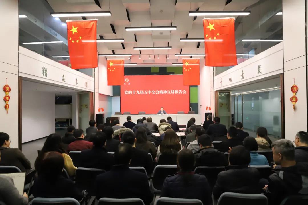 善謀大局 當(dāng)好參謀 全力推動“十四五”二輕集團(tuán)高質(zhì)量發(fā)展——虞岳明在總部宣講黨的十九屆五中全會精神