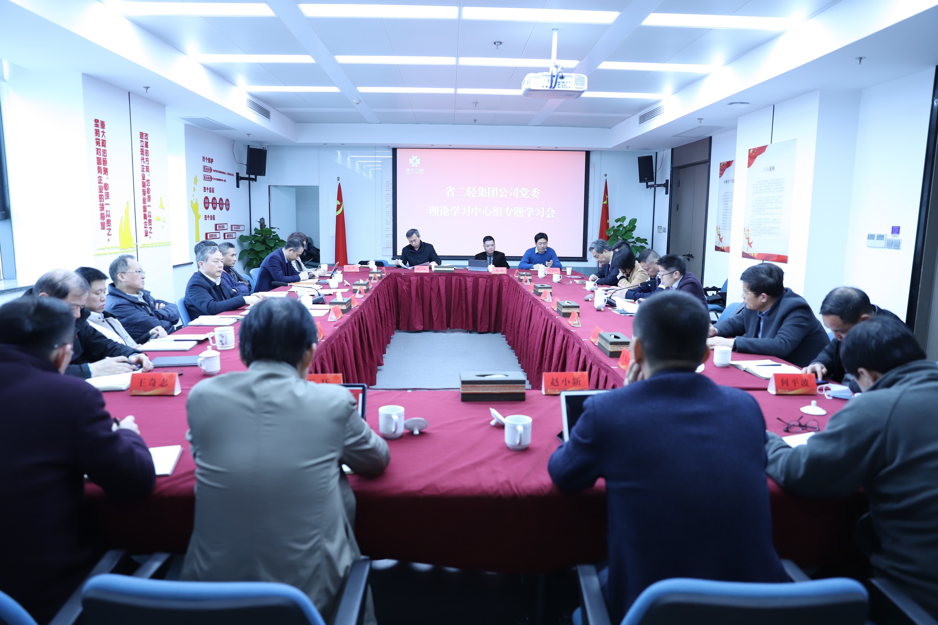 省二輕集團(tuán)黨委召開理論中心組學(xué)習(xí)會(huì)