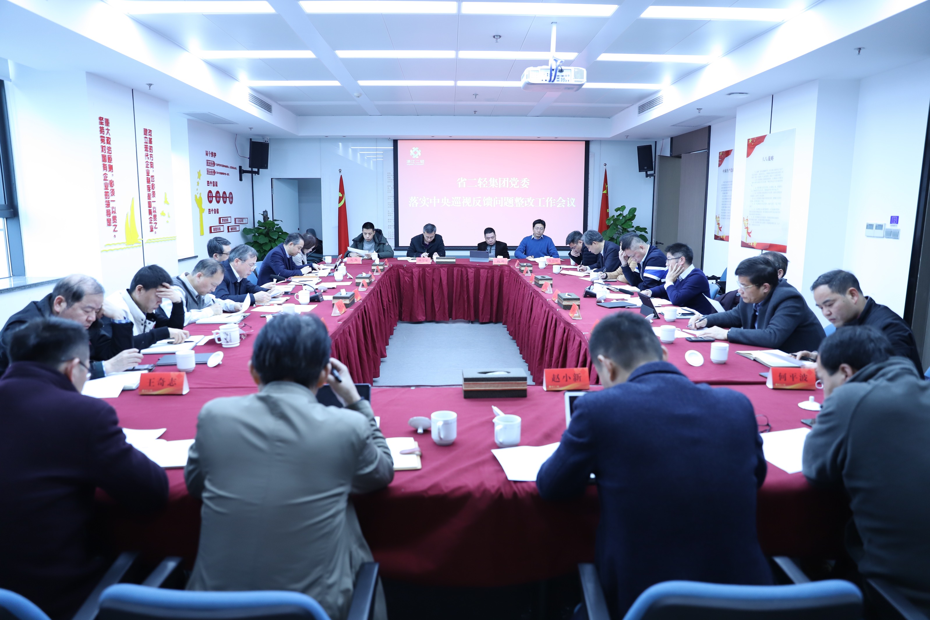 省二輕集團(tuán)黨委召開落實(shí)中央巡視反饋問題整改工作會(huì)