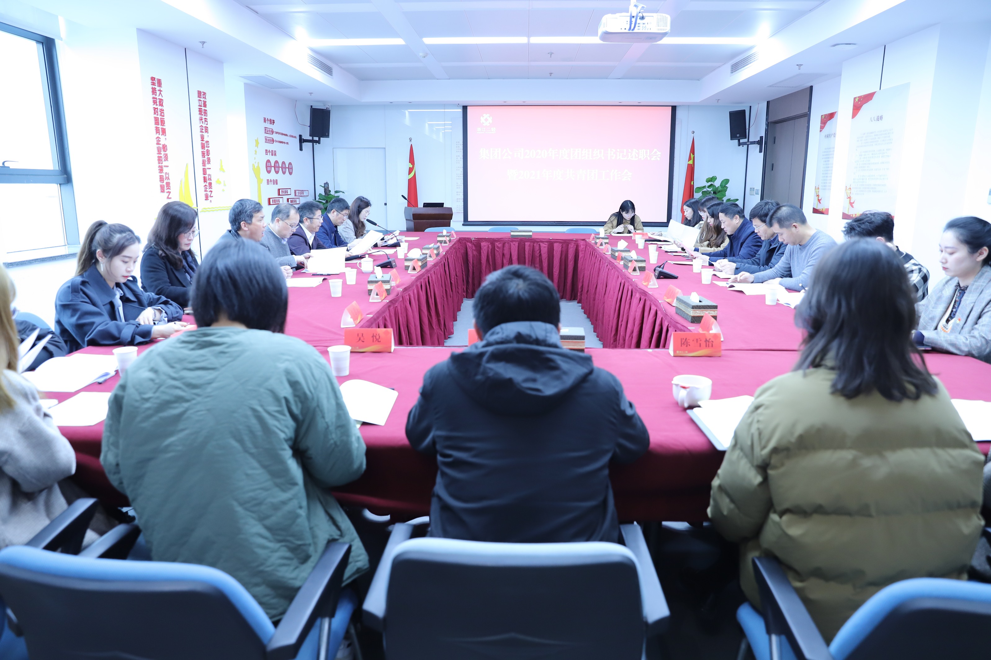 省二輕集團(tuán)召開2020年度團(tuán)組織書記集中述職評(píng)議會(huì)暨集團(tuán)公司團(tuán)委2021年度工作會(huì)