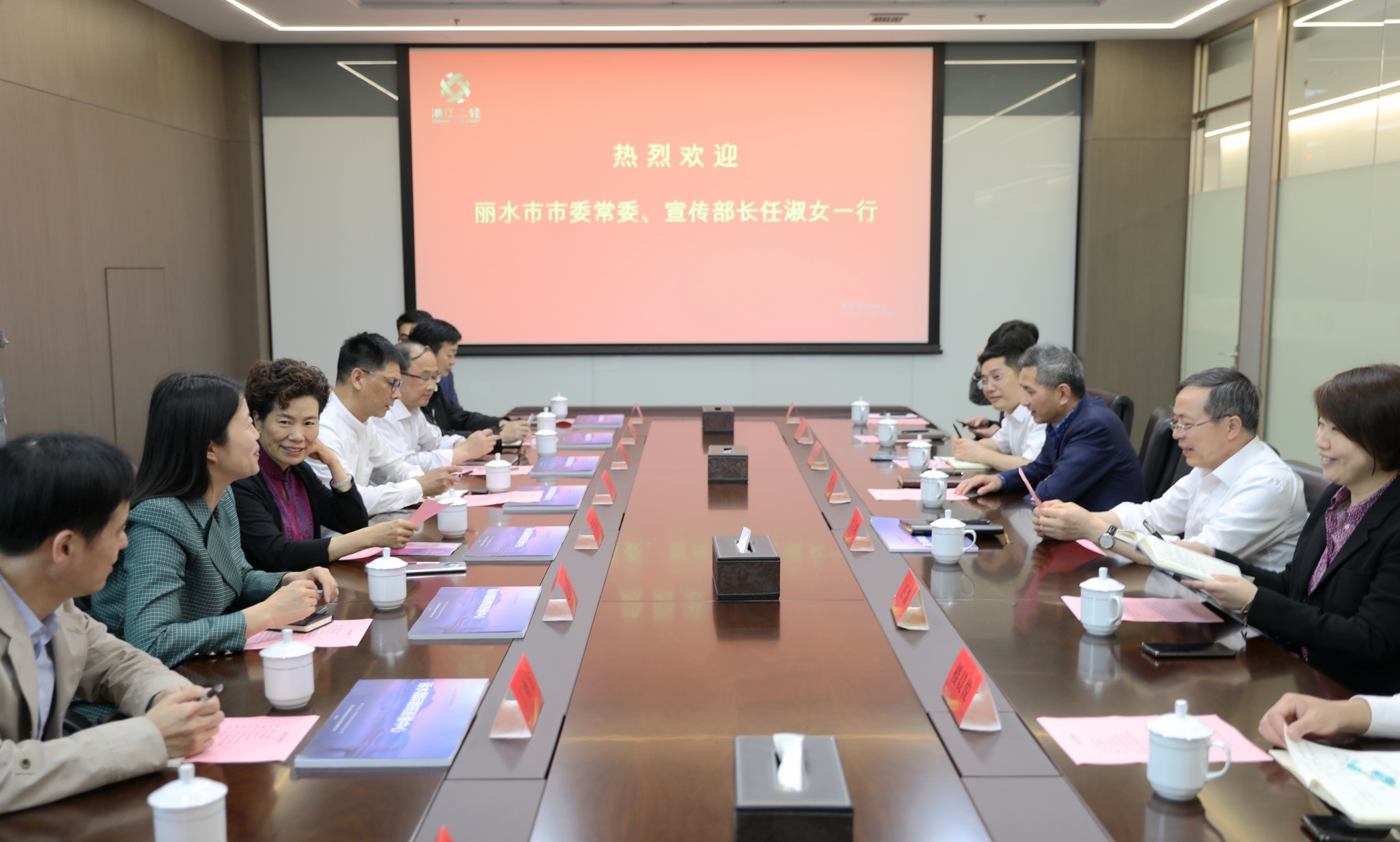 麗水國際文化影像城項(xiàng)目對(duì)接會(huì)在省二輕集團(tuán)舉行