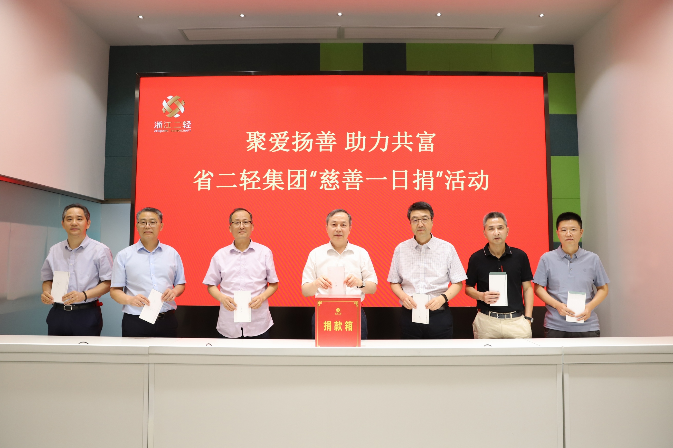 省二輕集團(tuán)開展“慈善一日捐”活動(dòng)
