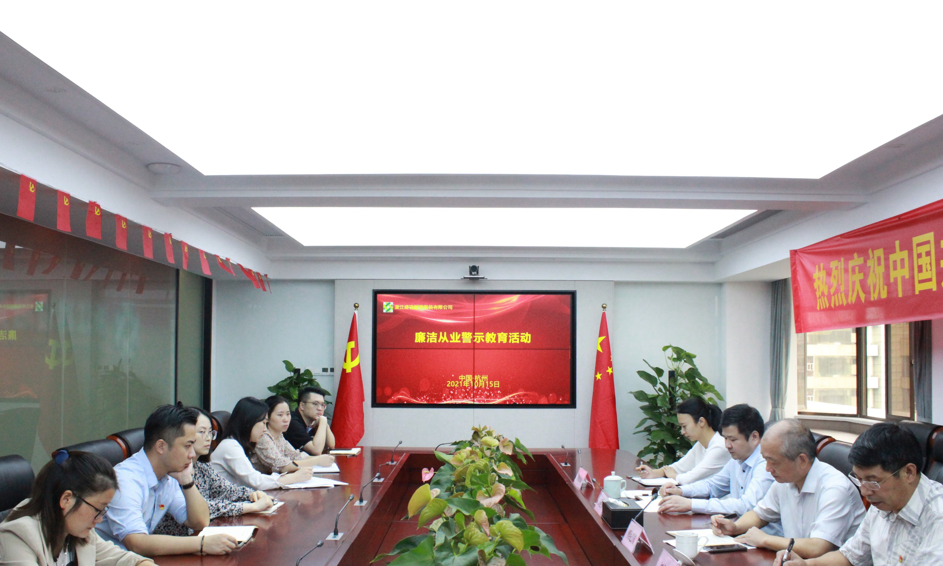 建設(shè)租賃黨支部開展廉潔從業(yè)警示教育活動