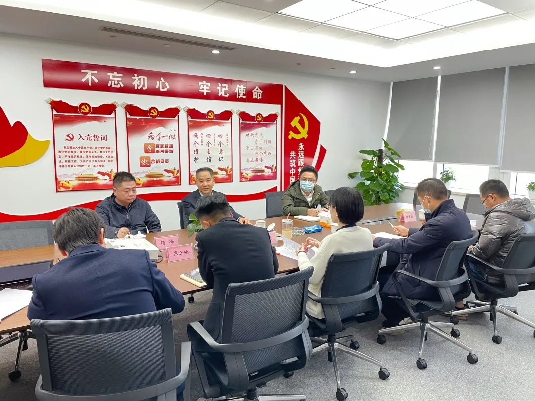 廣杰公司召開(kāi)黨的十九屆六中全會(huì)精神專題學(xué)習(xí)會(huì)