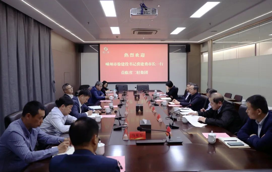 中國(guó)唐詩(shī)之城項(xiàng)目推進(jìn)會(huì)在省二輕集團(tuán)召開 虞岳明、徐建役出席