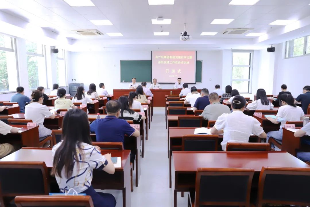 省二輕集團(tuán)舉辦基層黨組織書記暨基層黨建工作實(shí)務(wù)培訓(xùn)班