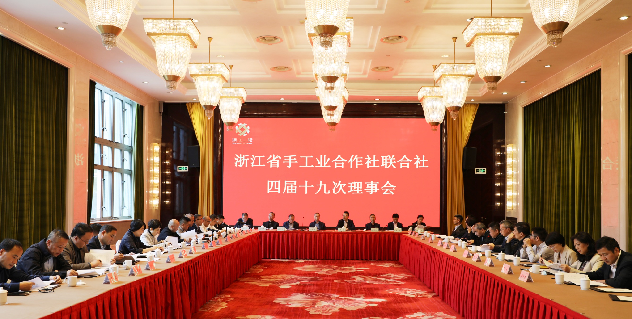 省手工業(yè)合作社聯(lián)合社四屆十九次理事會(huì)和四屆三十八次常務(wù)理事會(huì)在杭州召開(kāi)