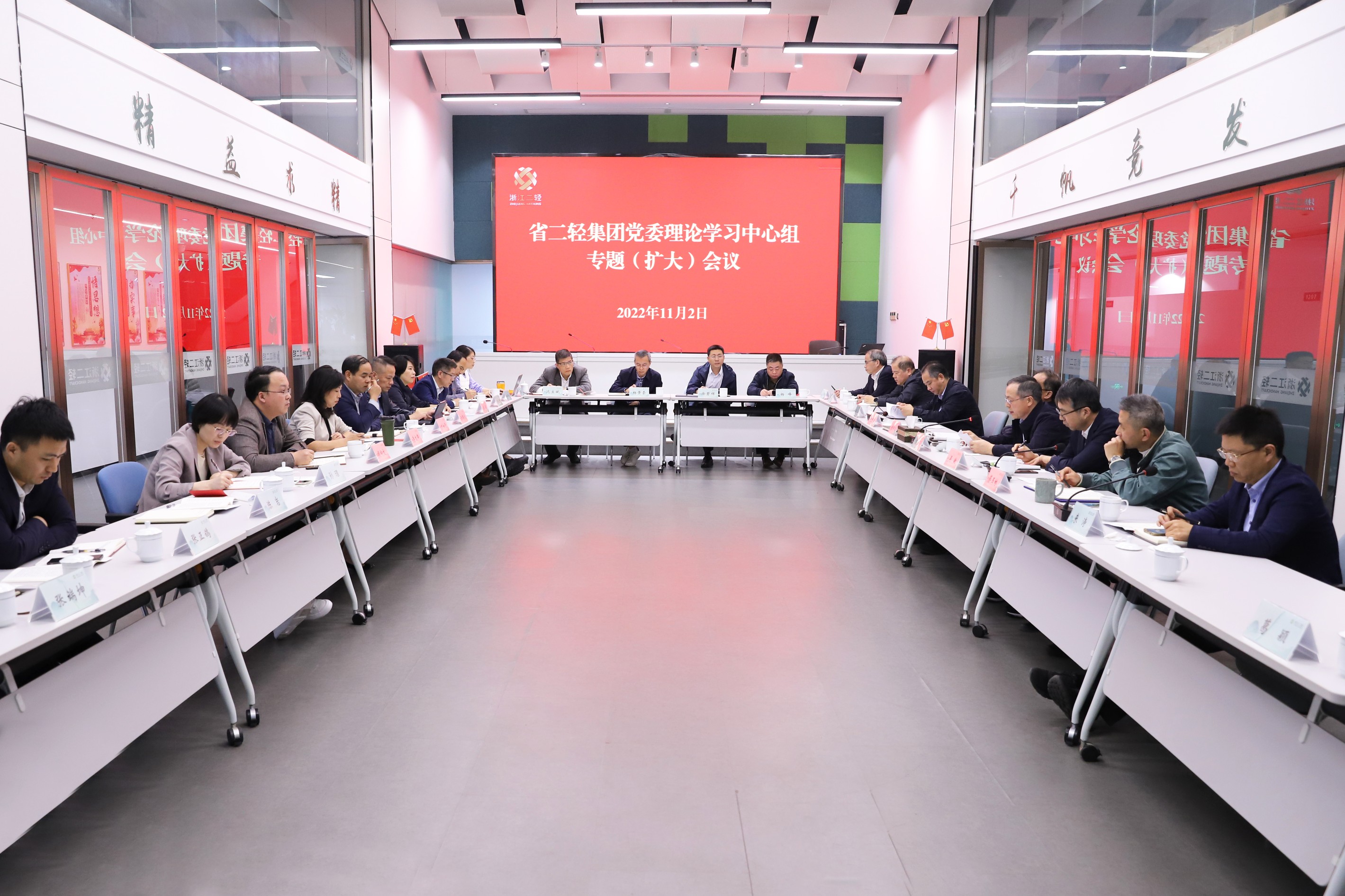 省二輕集團(tuán)召開黨委理論學(xué)習(xí)中心組專題（擴(kuò)大）會議暨黨的二十大精神專題宣講報告會