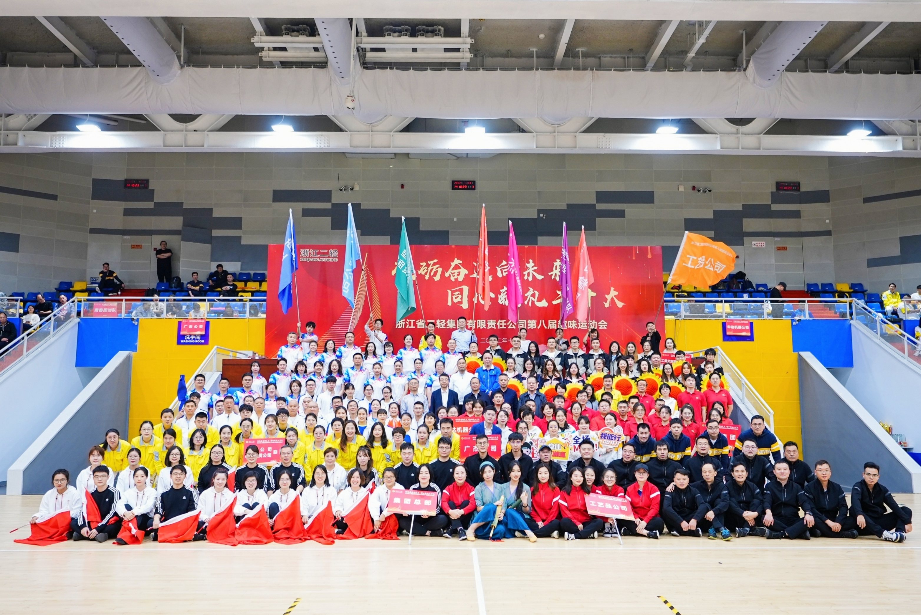  砥礪奮進(jìn)向未來 同心獻(xiàn)禮二十大 省二輕集團(tuán)成功舉辦第八屆職工運(yùn)動會