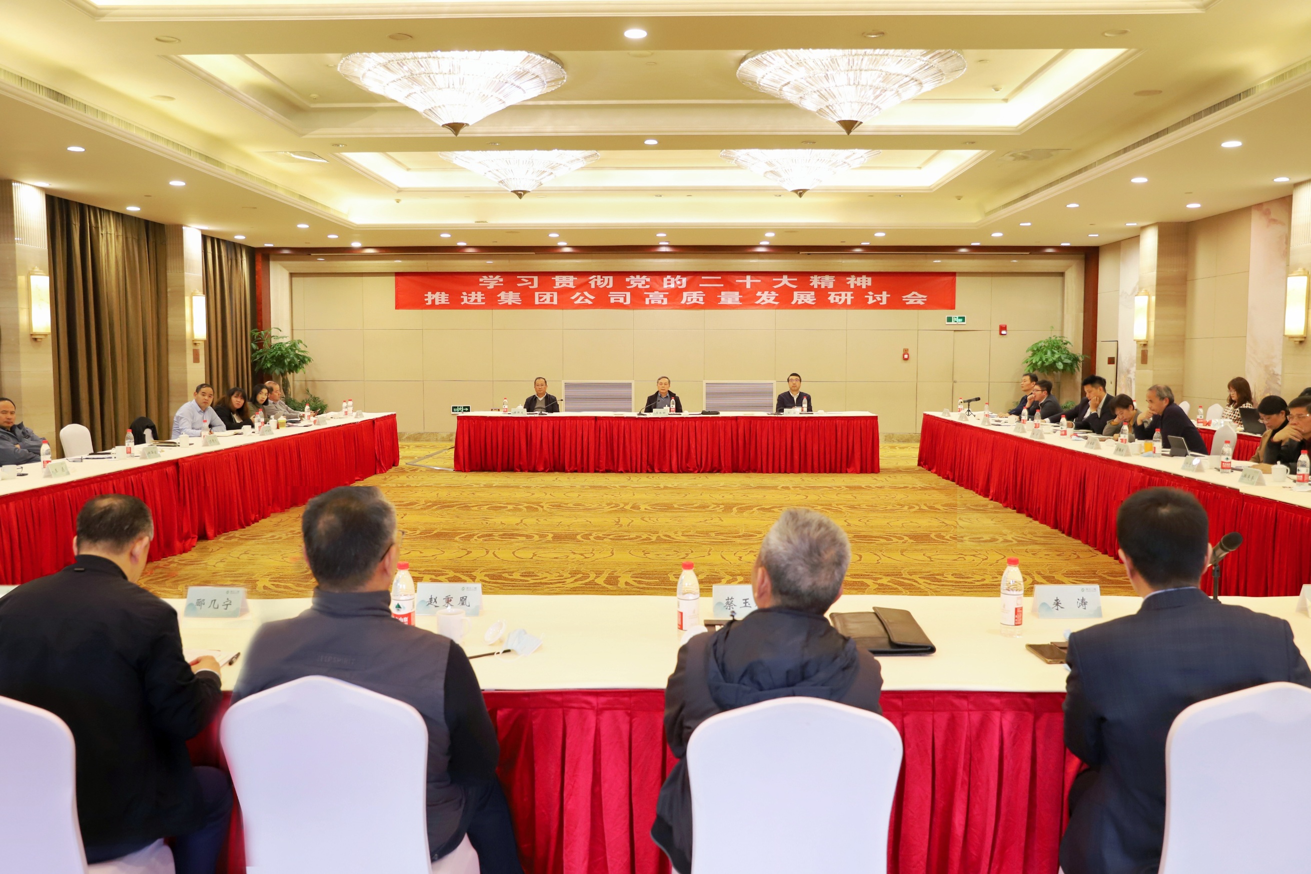 省二輕集團(tuán)召開學(xué)習(xí)貫徹黨的二十大精神推進(jìn)集團(tuán)公司高質(zhì)量發(fā)展研討會(huì)暨集團(tuán)公司黨委理論學(xué)習(xí)中心組專題（擴(kuò)大）會(huì)議