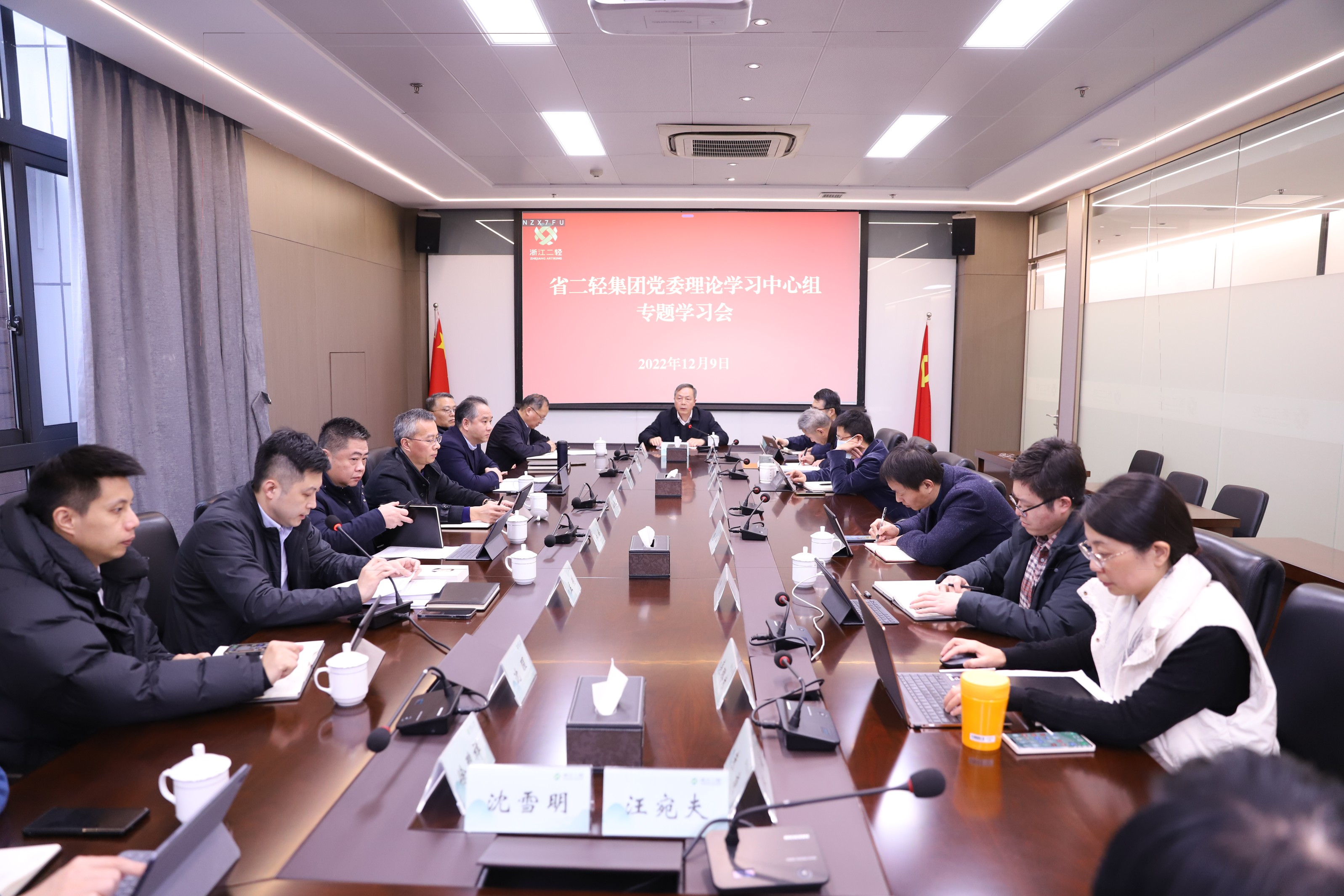 省二輕集團(tuán)黨委理論學(xué)習(xí)中心組舉行“習(xí)近平總書記關(guān)于總體國家安全觀和中國人權(quán)發(fā)展道路的重要論述”專題學(xué)習(xí)會(huì)