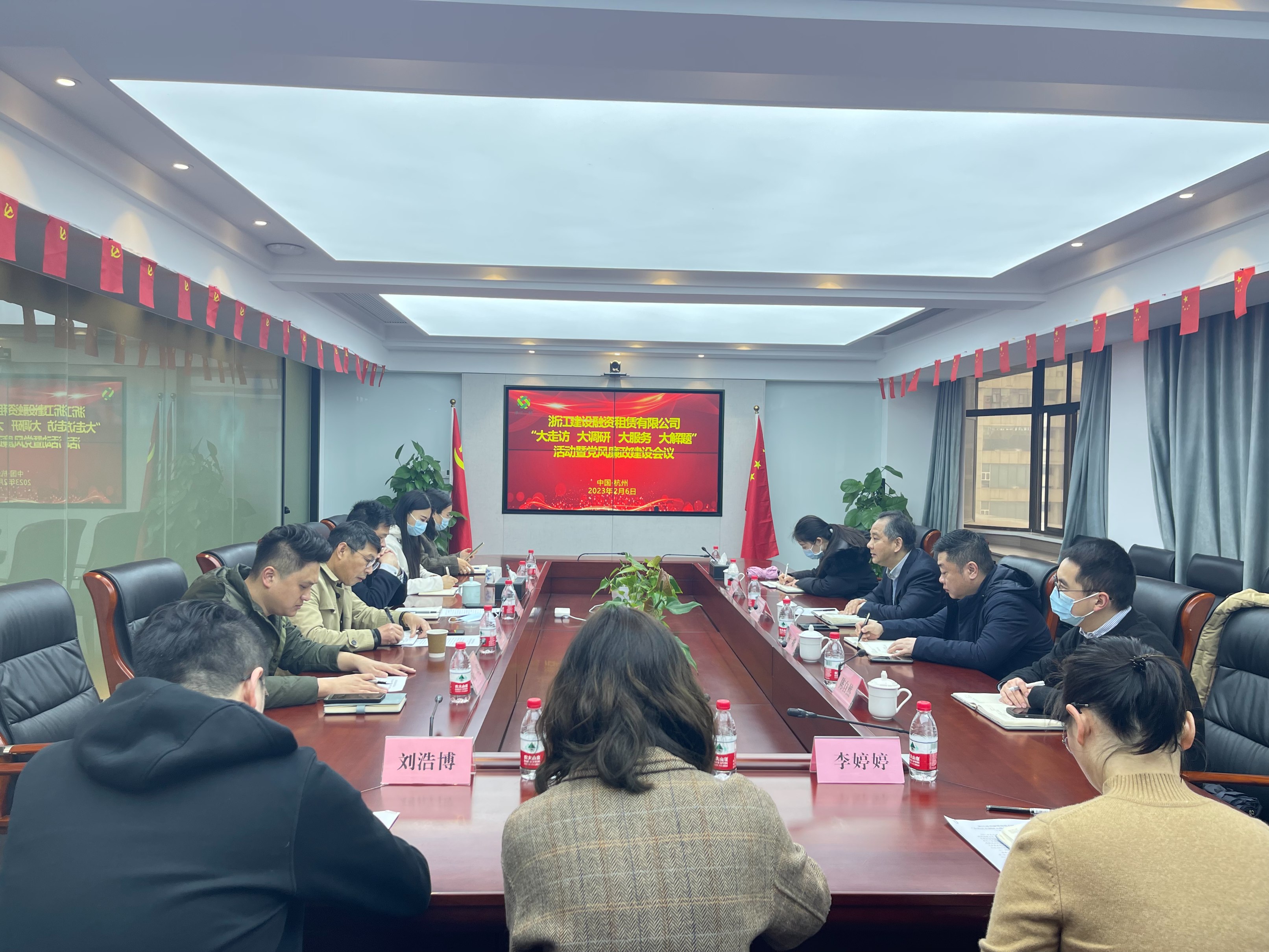 融資租賃公司召開“大走訪 大調(diào)研 大服務(wù) 大解題”活動座談會暨黨風(fēng)廉政建設(shè)會議