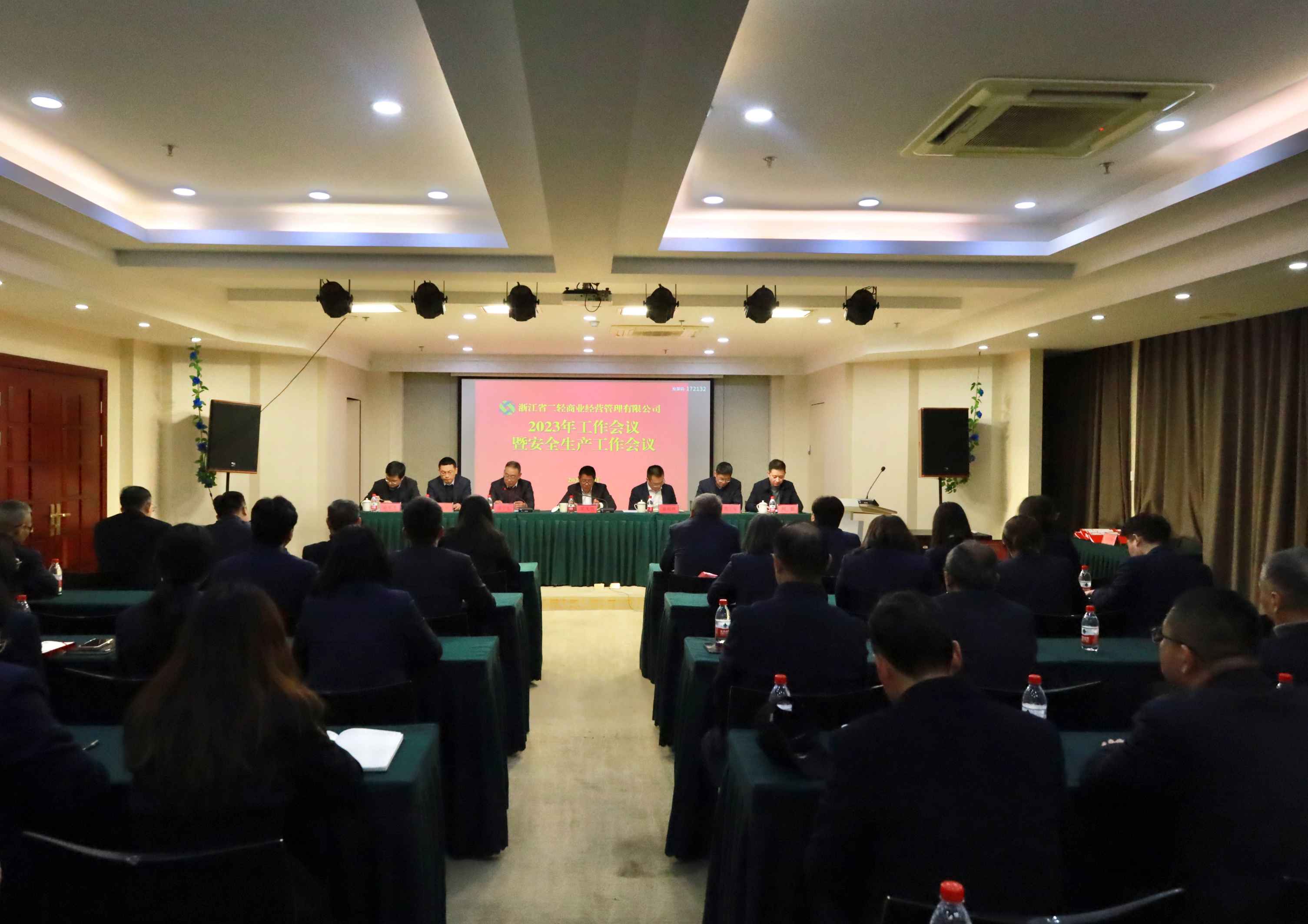 商業(yè)公司召開(kāi)2023年度工作會(huì)議暨年度安全生產(chǎn)工作會(huì)議