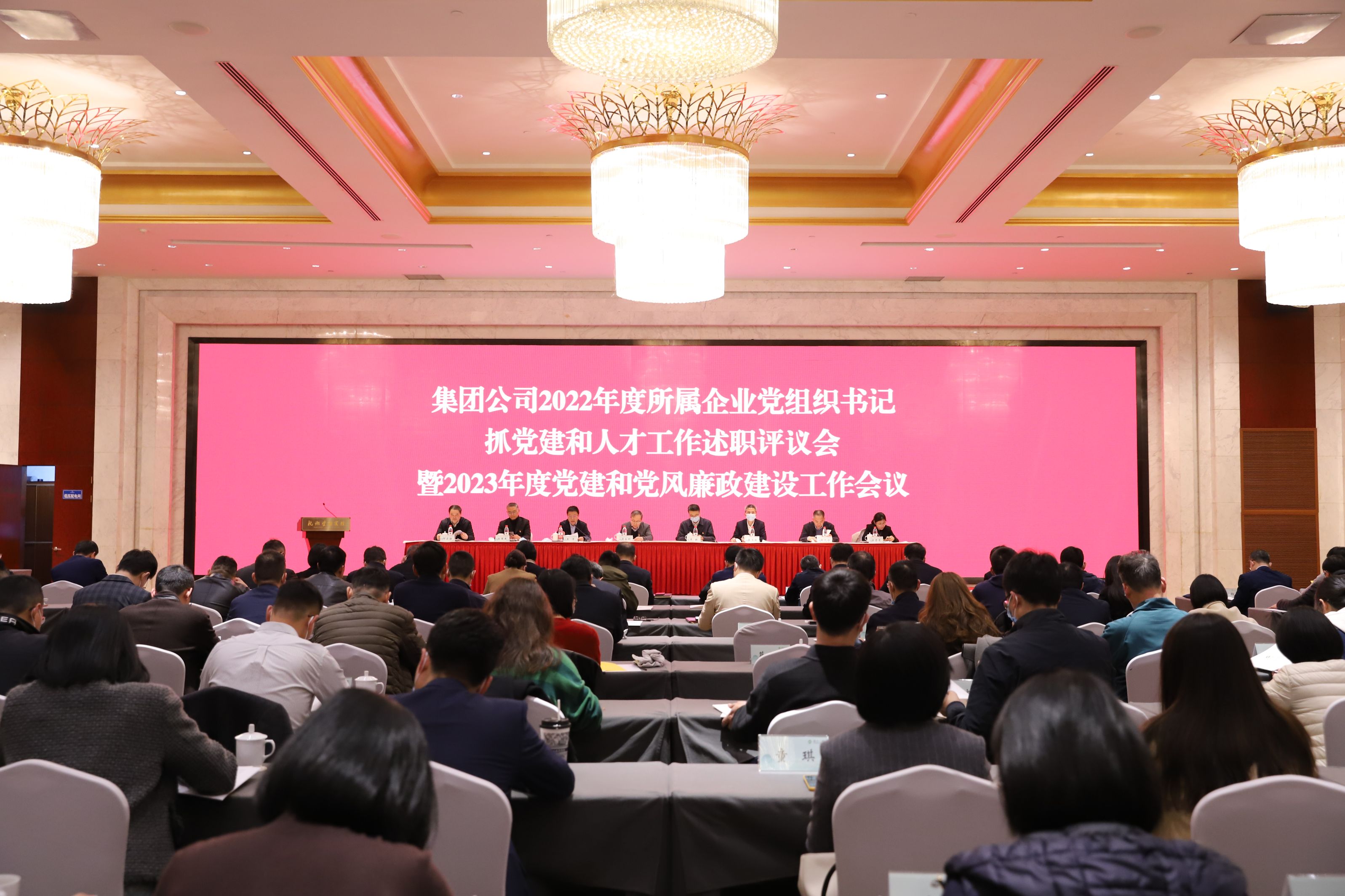 堅(jiān)持黨的全面領(lǐng)導(dǎo) 深化創(chuàng)新改革開放 以高質(zhì)量黨建助推集團(tuán)高質(zhì)量發(fā)展再上新臺階