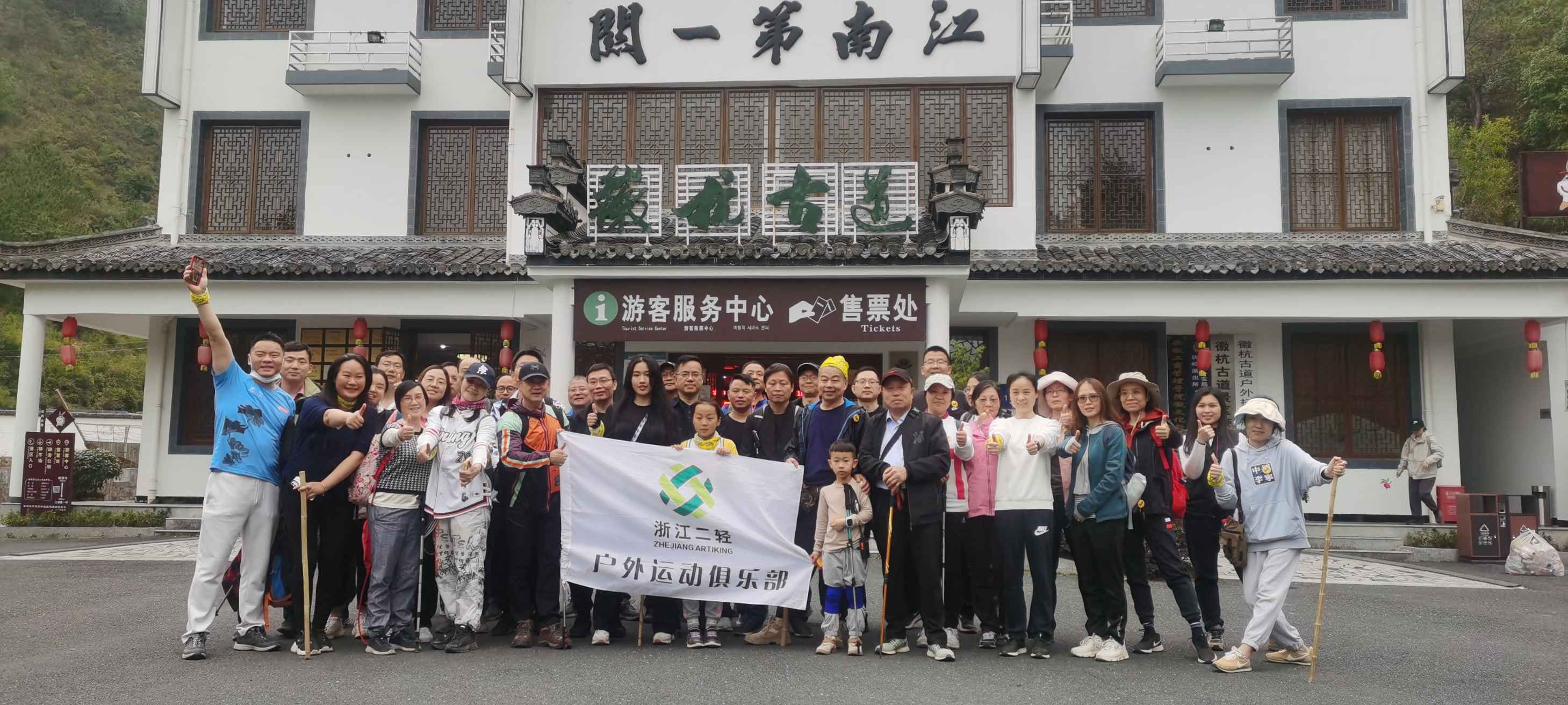 徽杭古道 踏青尋春 省二輕集團(tuán)戶外俱樂部開展徒步活動(dòng)