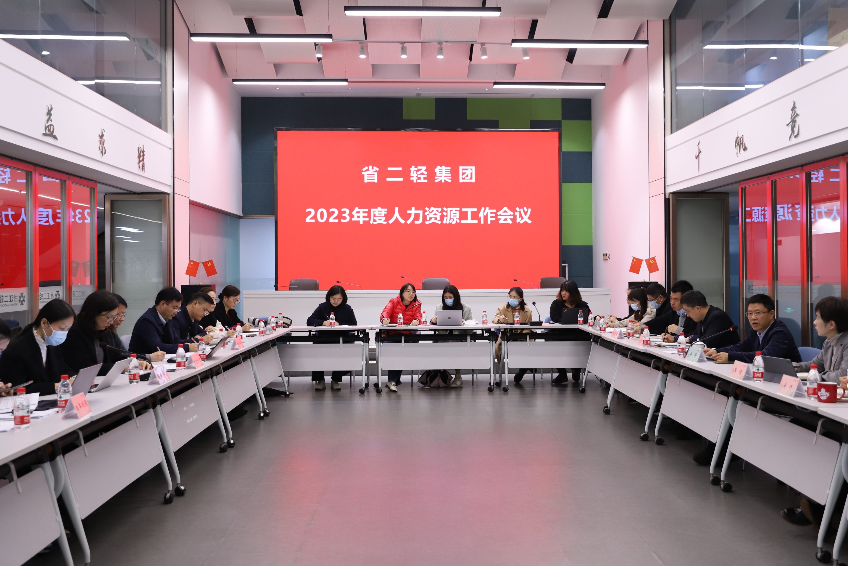 省二輕集團(tuán)召開人力資源工作會議