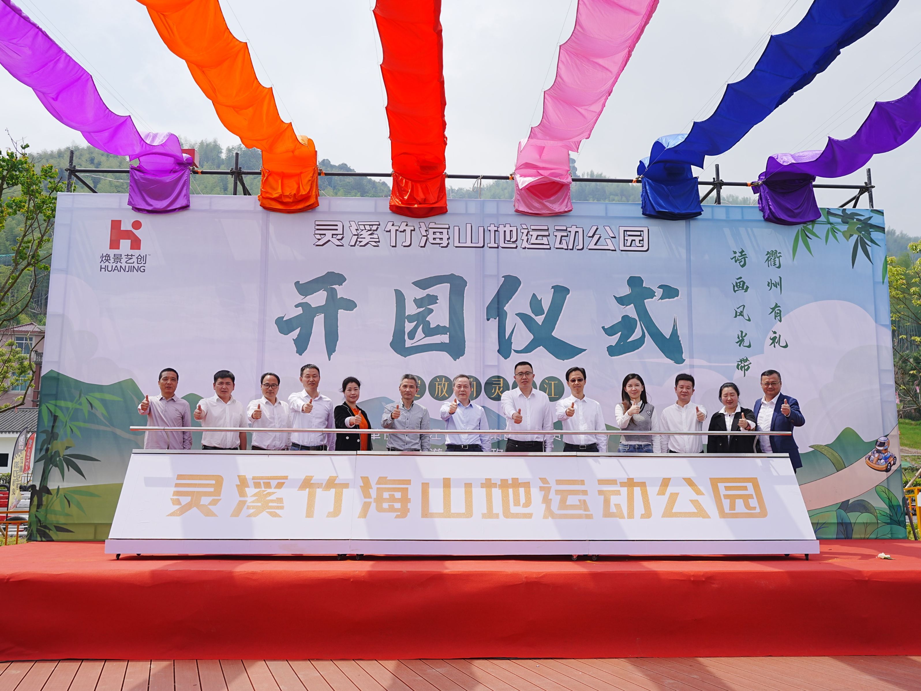 十年幫扶再結(jié)碩果！“綻放靈山江·靈溪竹海”項目正式開園營業(yè)